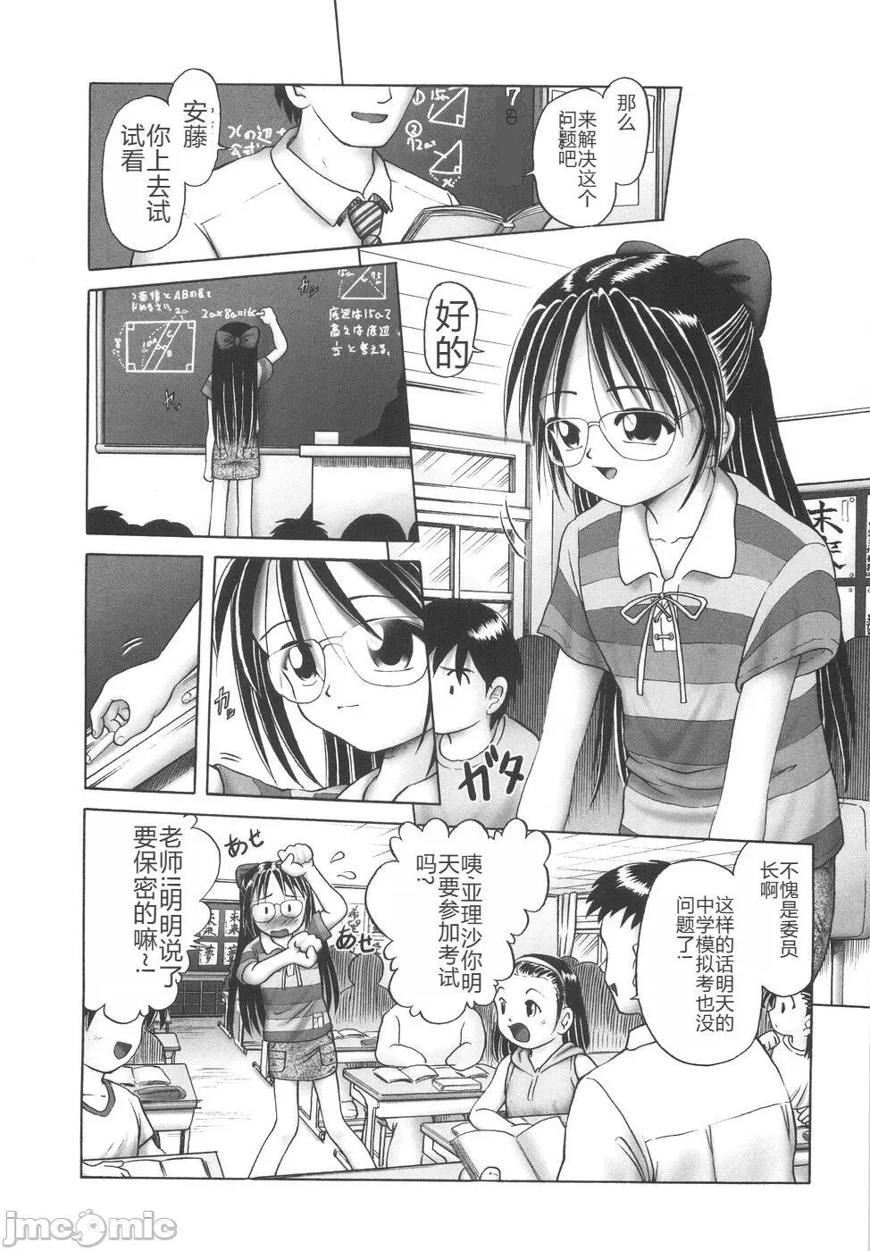ひとりぼっちのお留守番 [某零] ひとりぼっちのお留守番 [中國翻譯] 第10页