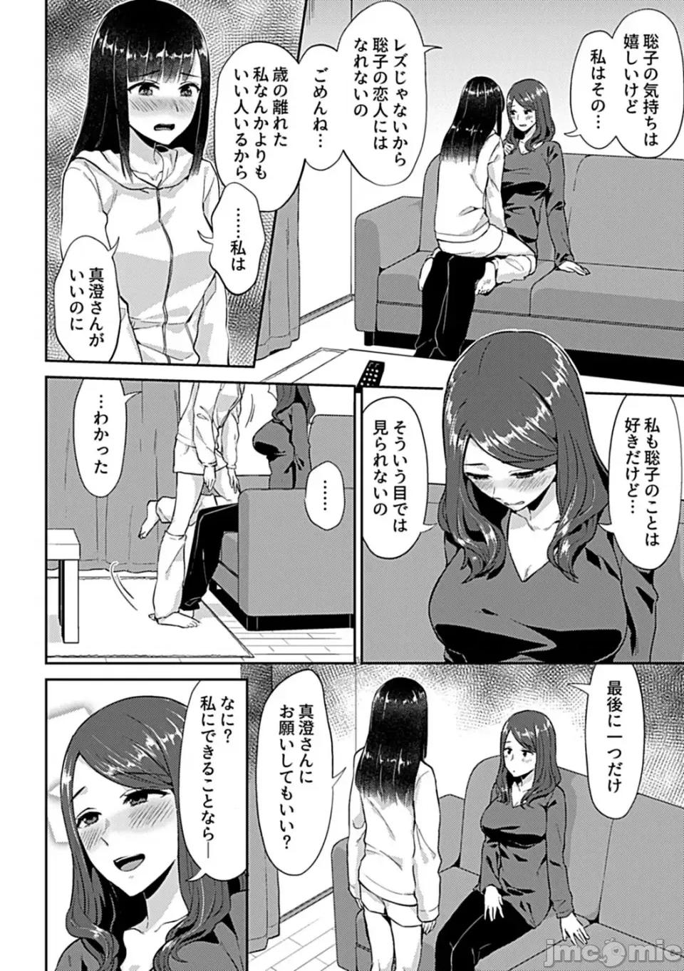 咲き亂れるは百合の花 [チチヅキ] 咲き亂れるは百合の花 第10页