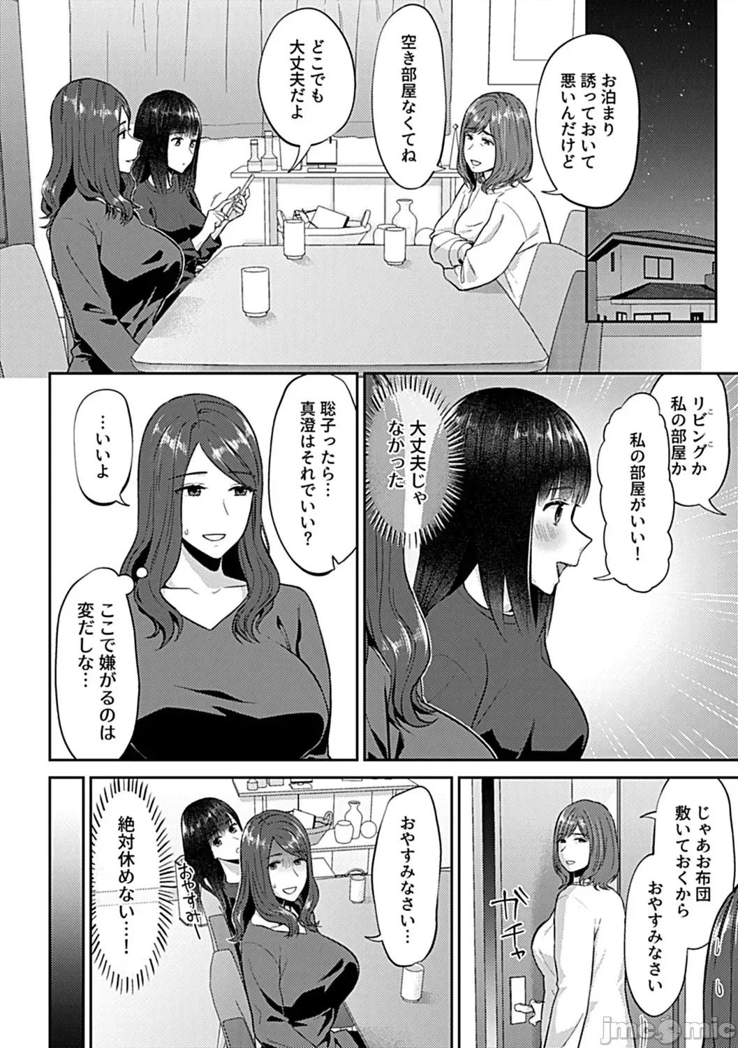 咲き亂れるは百合の花 [チチヅキ] 咲き亂れるは百合の花 下 第28页