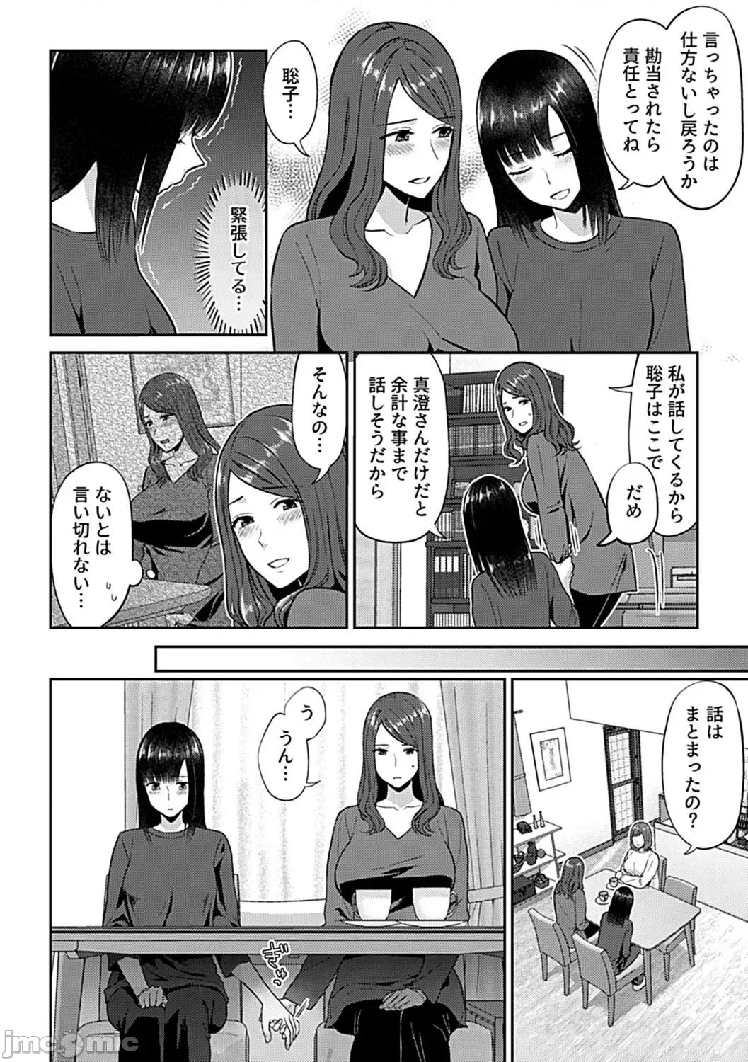 咲き亂れるは百合の花 [チチヅキ] 咲き亂れるは百合の花 下 第44页