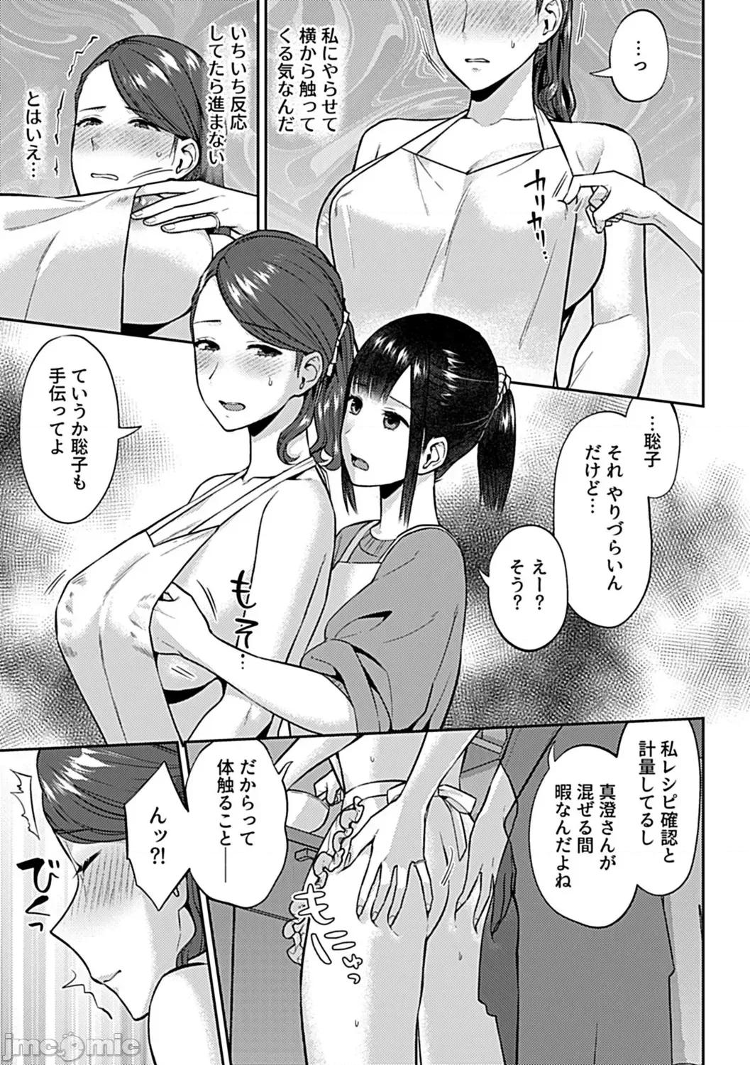 咲き亂れるは百合の花 [チチヅキ] 咲き亂れるは百合の花 下 第63页