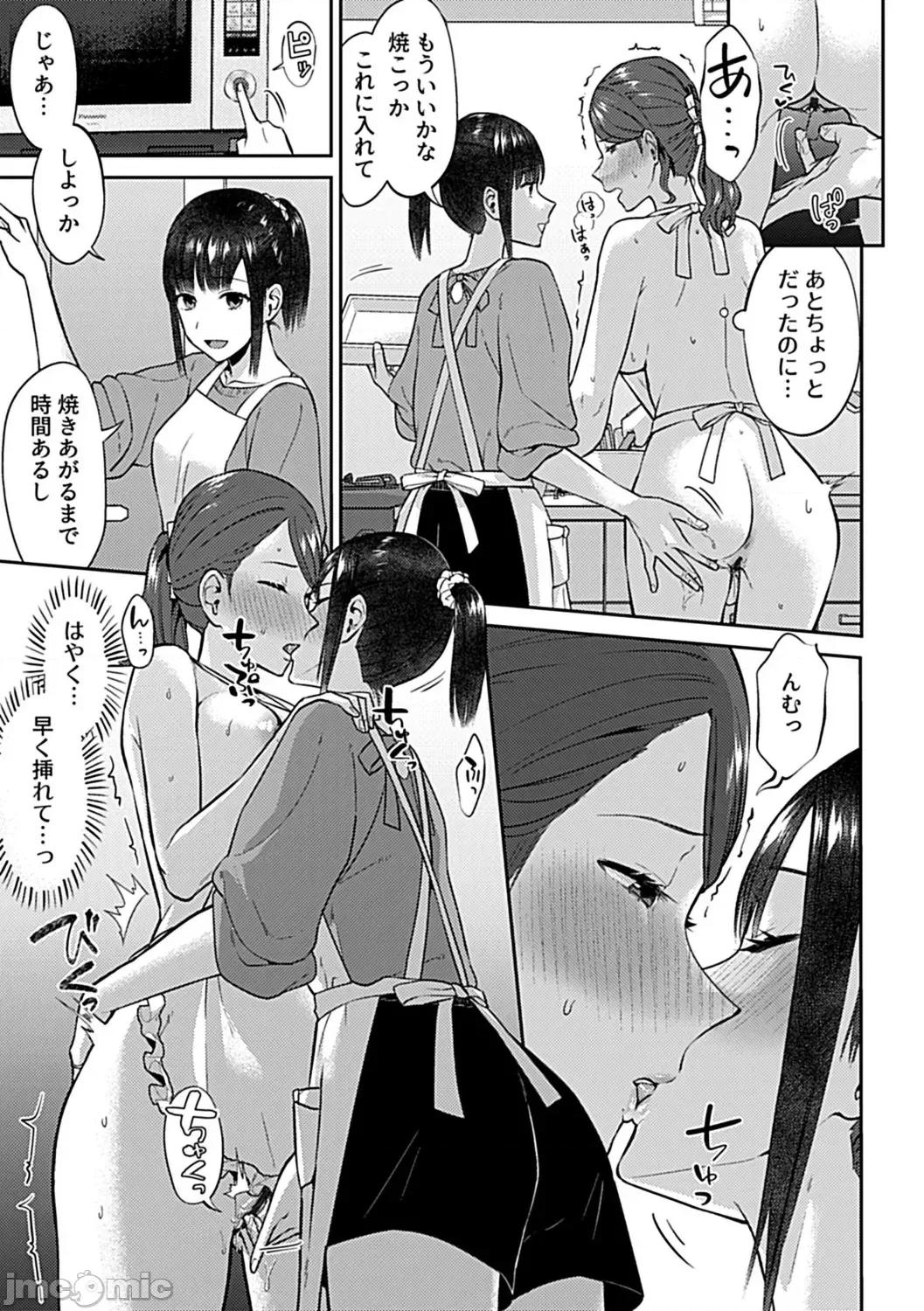 咲き亂れるは百合の花 [チチヅキ] 咲き亂れるは百合の花 下 第65页