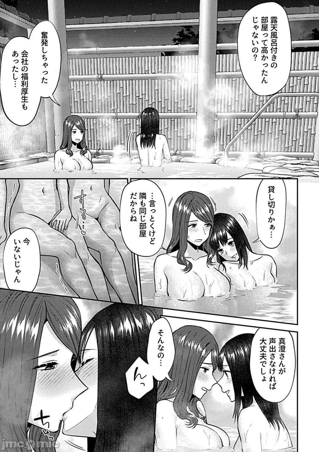 咲き亂れるは百合の花 [チチヅキ] 咲き亂れるは百合の花 下 第79页