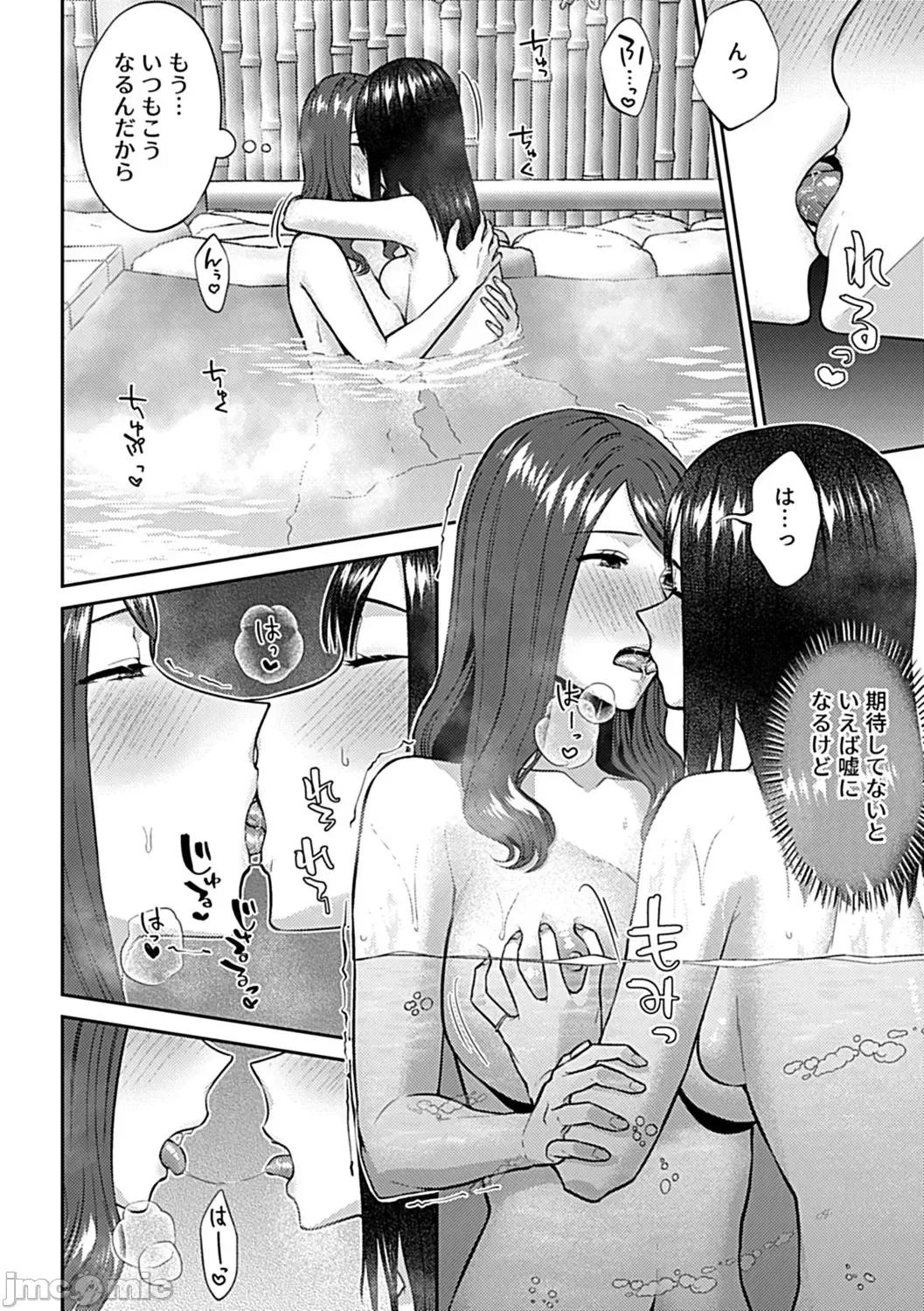 咲き亂れるは百合の花 [チチヅキ] 咲き亂れるは百合の花 下 第80页