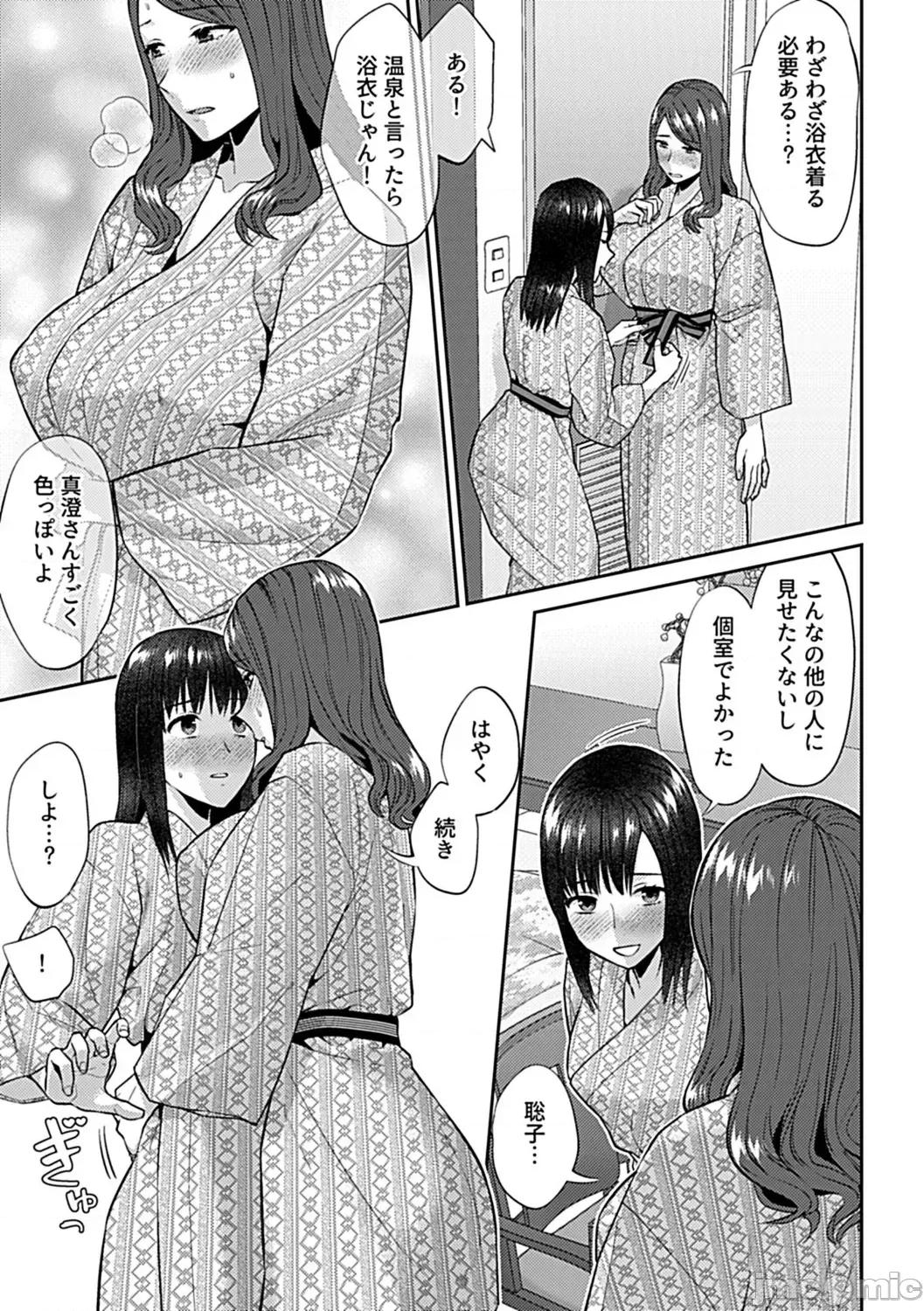 咲き亂れるは百合の花 [チチヅキ] 咲き亂れるは百合の花 下 第87页