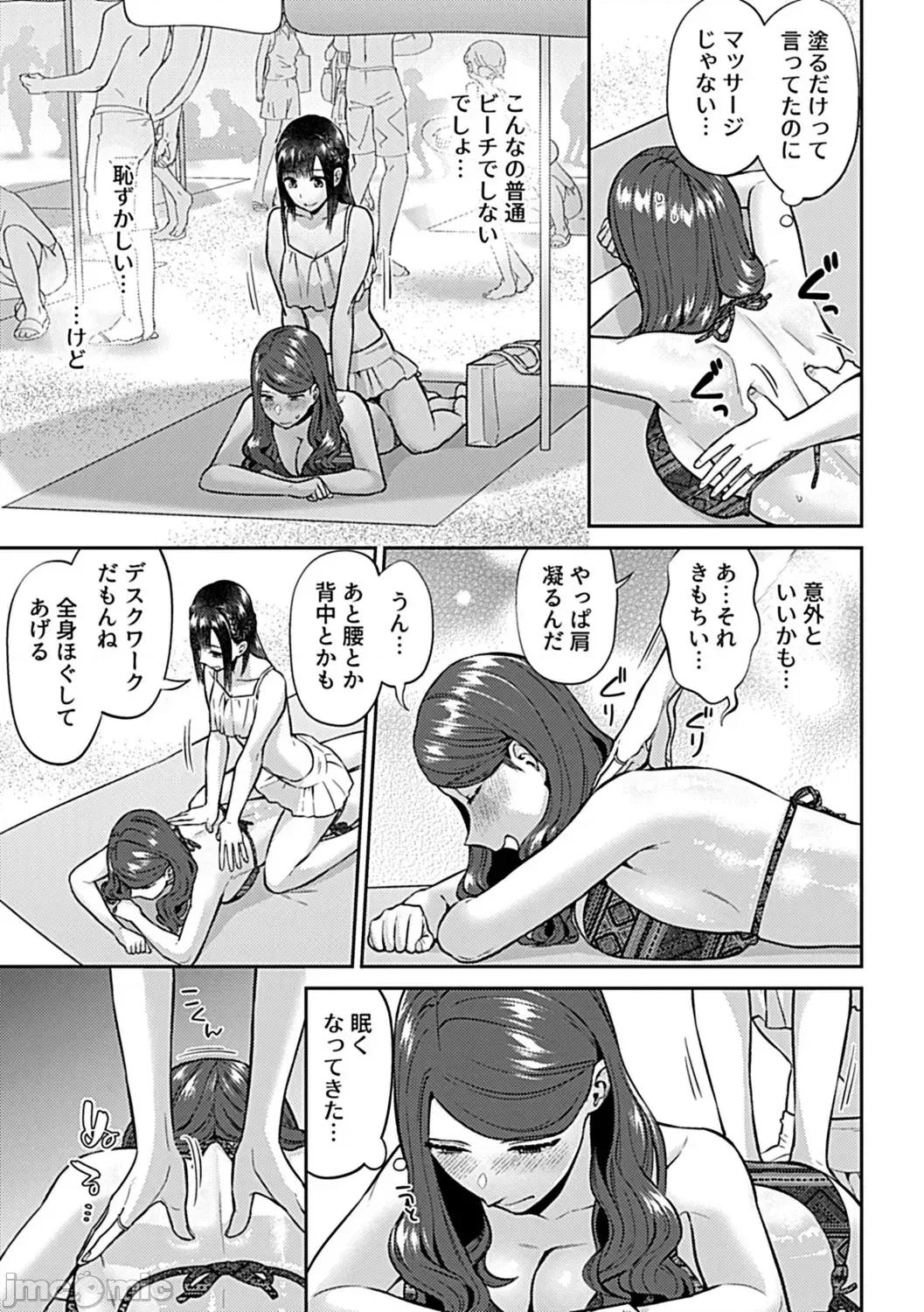 咲き亂れるは百合の花 [チチヅキ] 咲き亂れるは百合の花 下 第99页