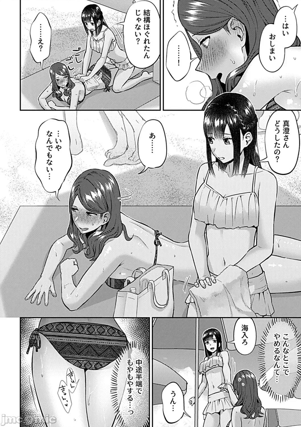 咲き亂れるは百合の花 [チチヅキ] 咲き亂れるは百合の花 下 第102页
