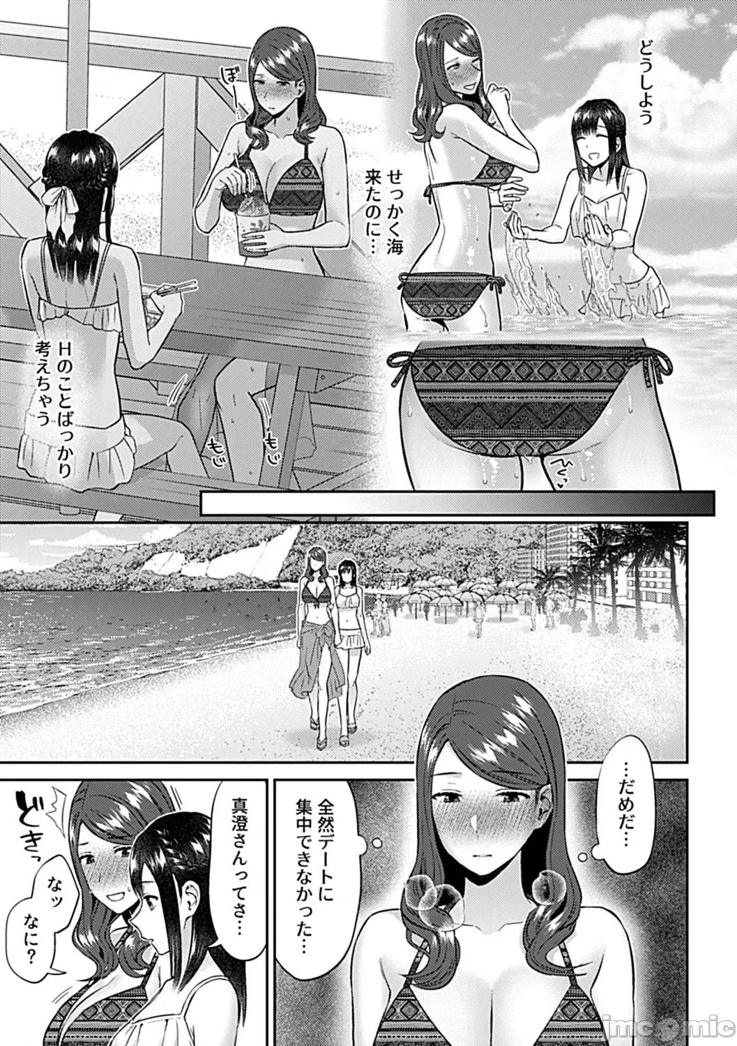 咲き亂れるは百合の花 [チチヅキ] 咲き亂れるは百合の花 下 第103页