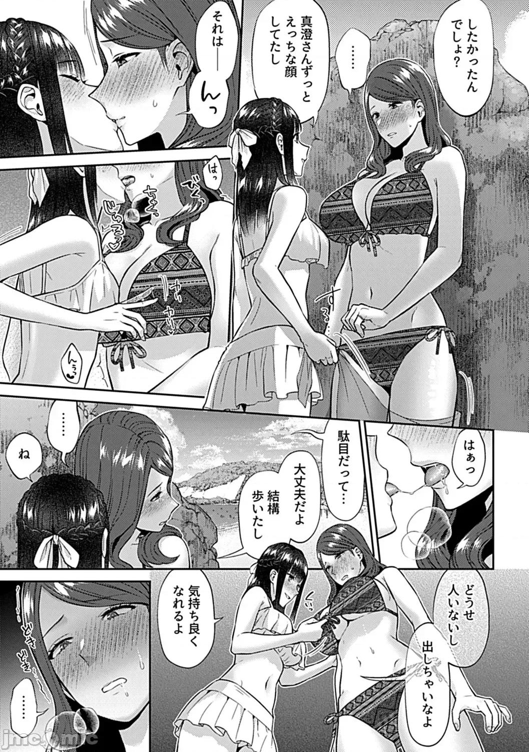 咲き亂れるは百合の花 [チチヅキ] 咲き亂れるは百合の花 下 第105页
