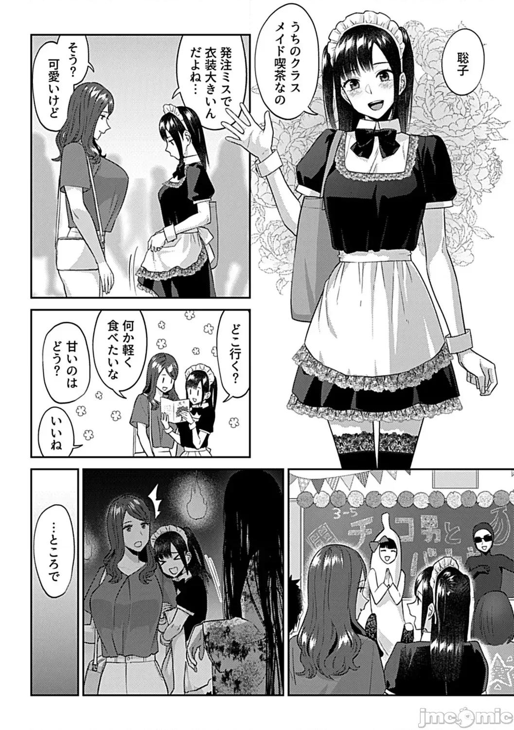 咲き亂れるは百合の花 [チチヅキ] 咲き亂れるは百合の花 下 第116页