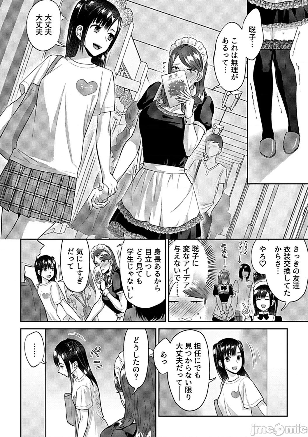 咲き亂れるは百合の花 [チチヅキ] 咲き亂れるは百合の花 下 第118页