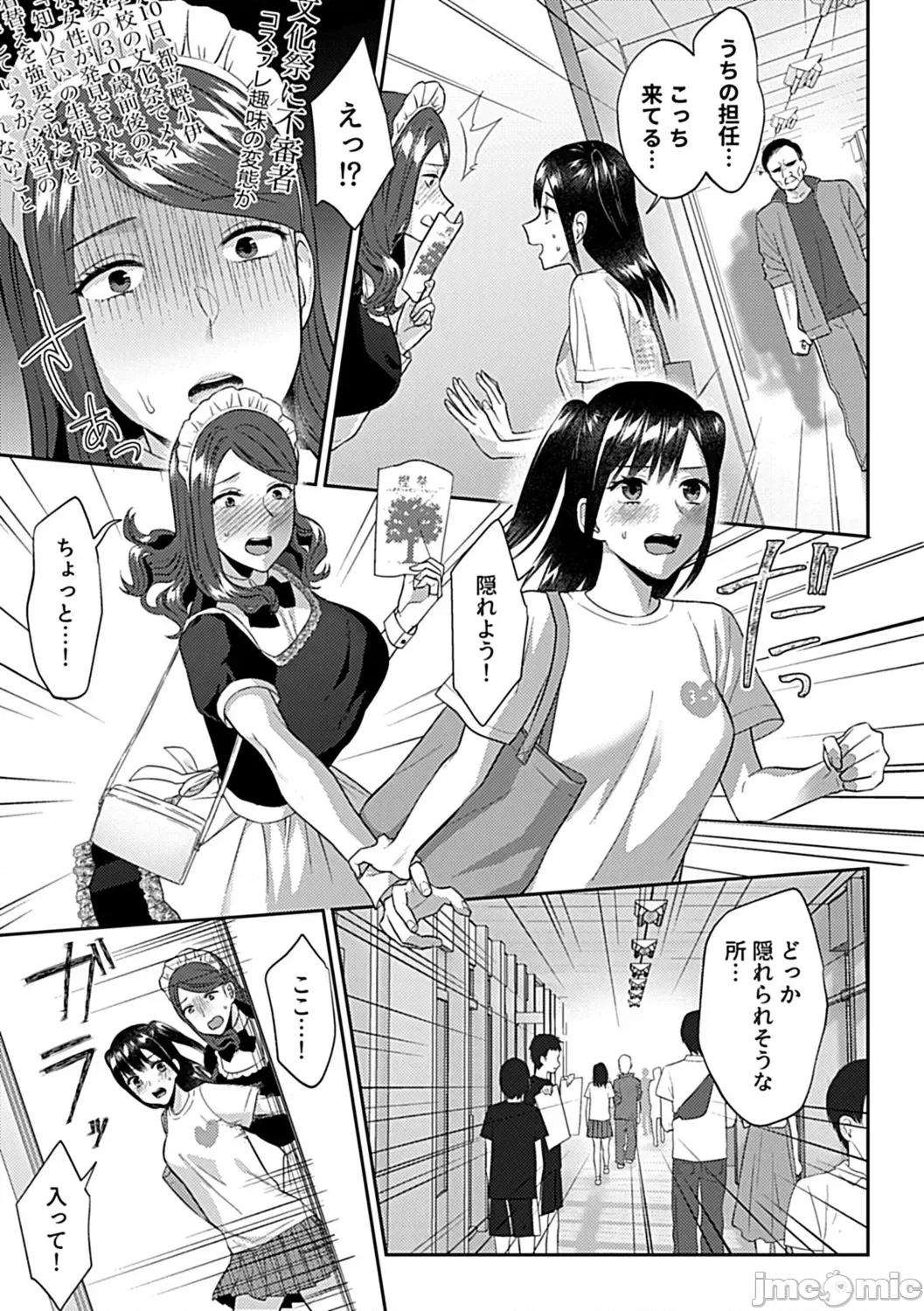 咲き亂れるは百合の花 [チチヅキ] 咲き亂れるは百合の花 下 第119页