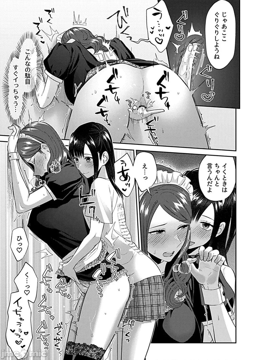 咲き亂れるは百合の花 [チチヅキ] 咲き亂れるは百合の花 下 第127页