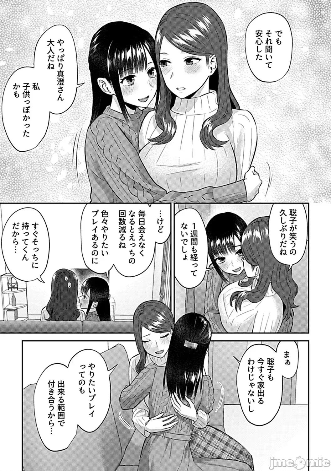 咲き亂れるは百合の花 [チチヅキ] 咲き亂れるは百合の花 下 第137页