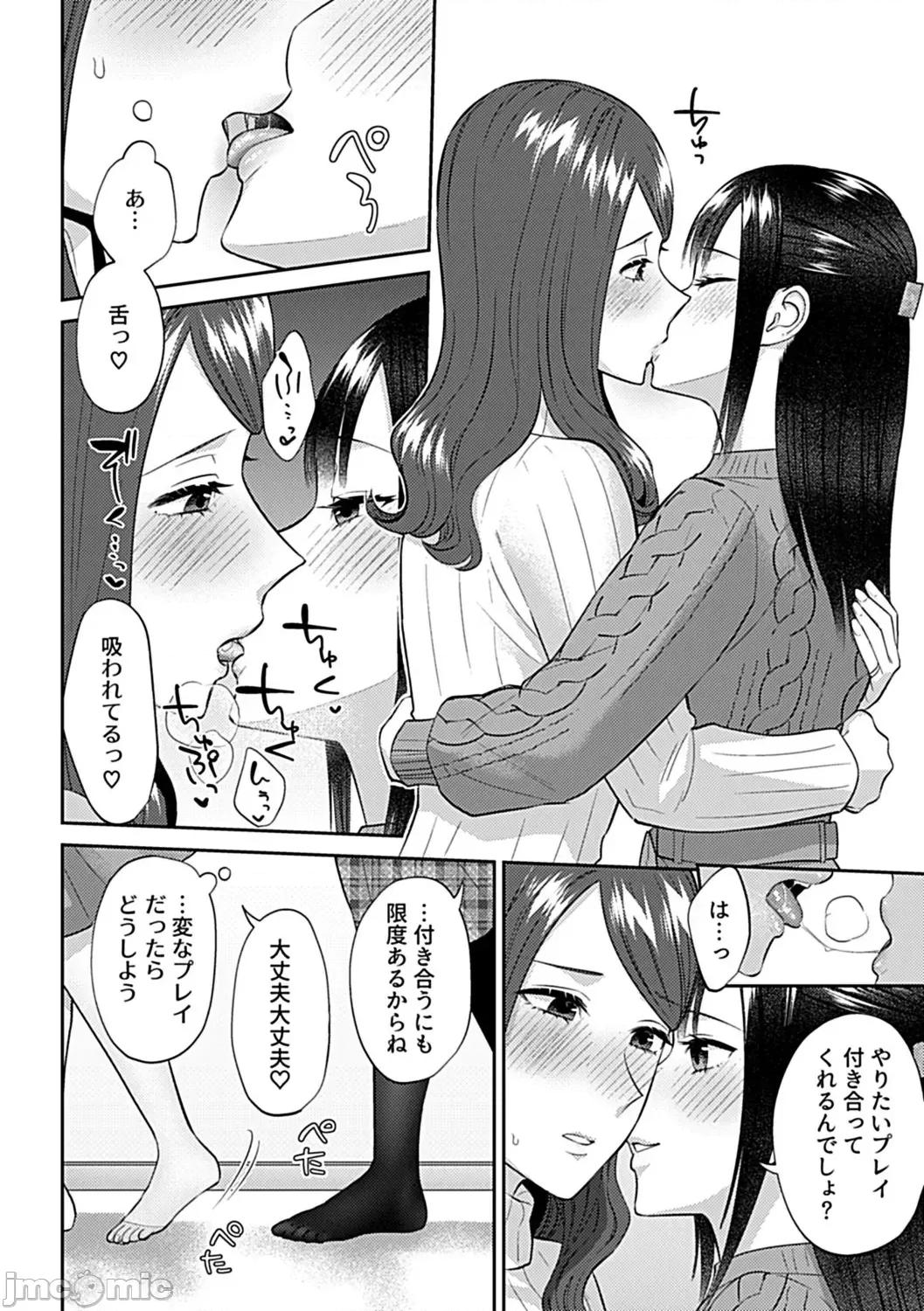 咲き亂れるは百合の花 [チチヅキ] 咲き亂れるは百合の花 下 第138页