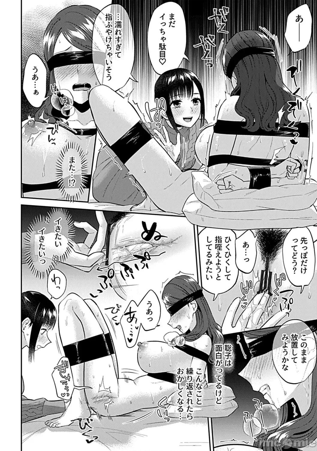 咲き亂れるは百合の花 [チチヅキ] 咲き亂れるは百合の花 下 第144页