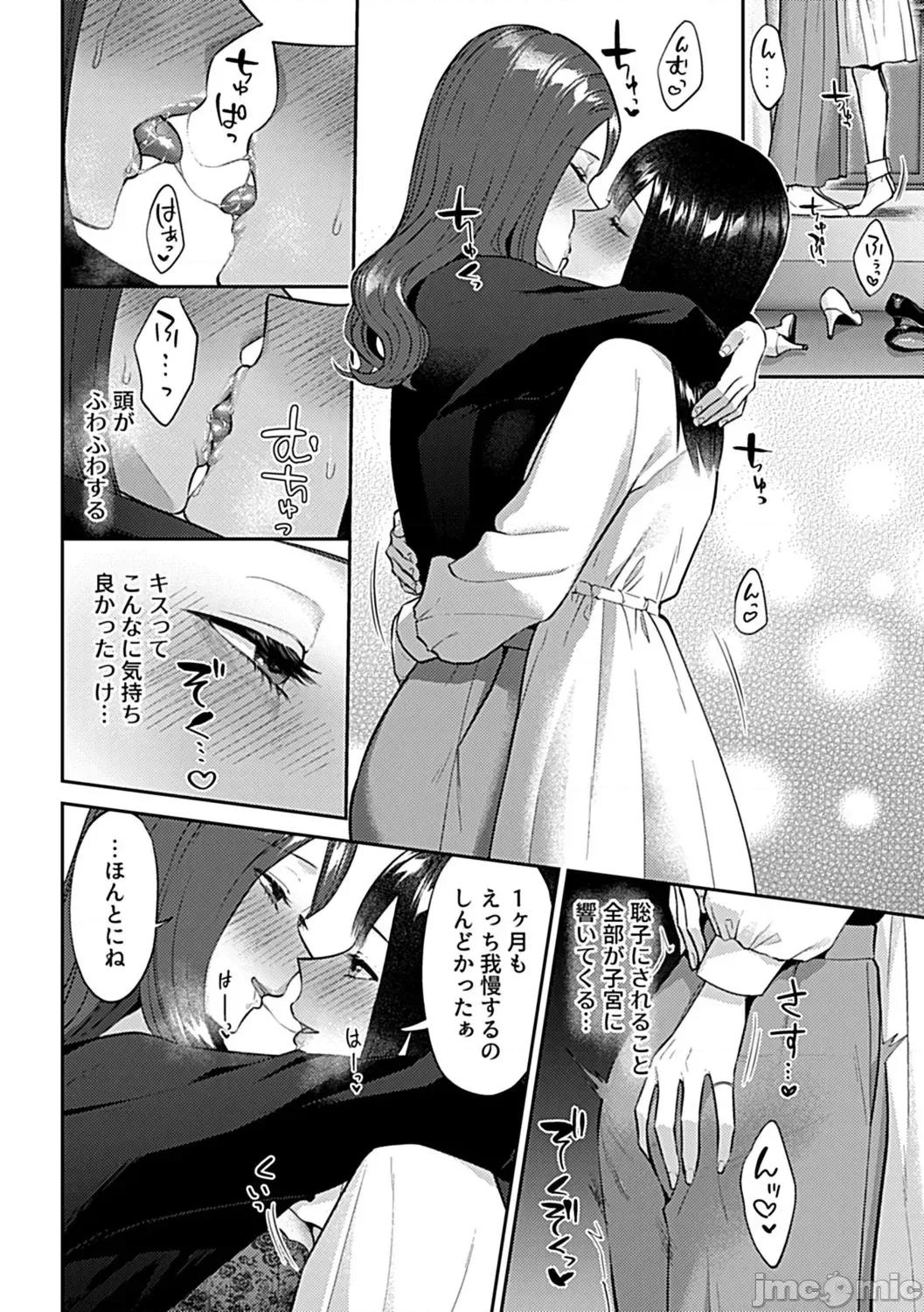 咲き亂れるは百合の花 [チチヅキ] 咲き亂れるは百合の花 下 第152页