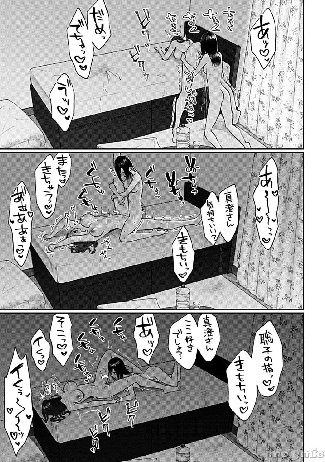 咲き亂れるは百合の花 [チチヅキ] 咲き亂れるは百合の花 下 第163页