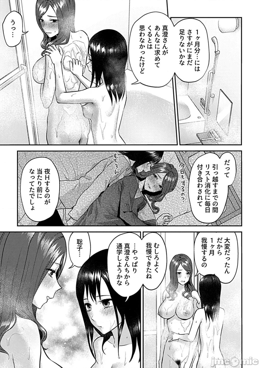 咲き亂れるは百合の花 [チチヅキ] 咲き亂れるは百合の花 下 第165页