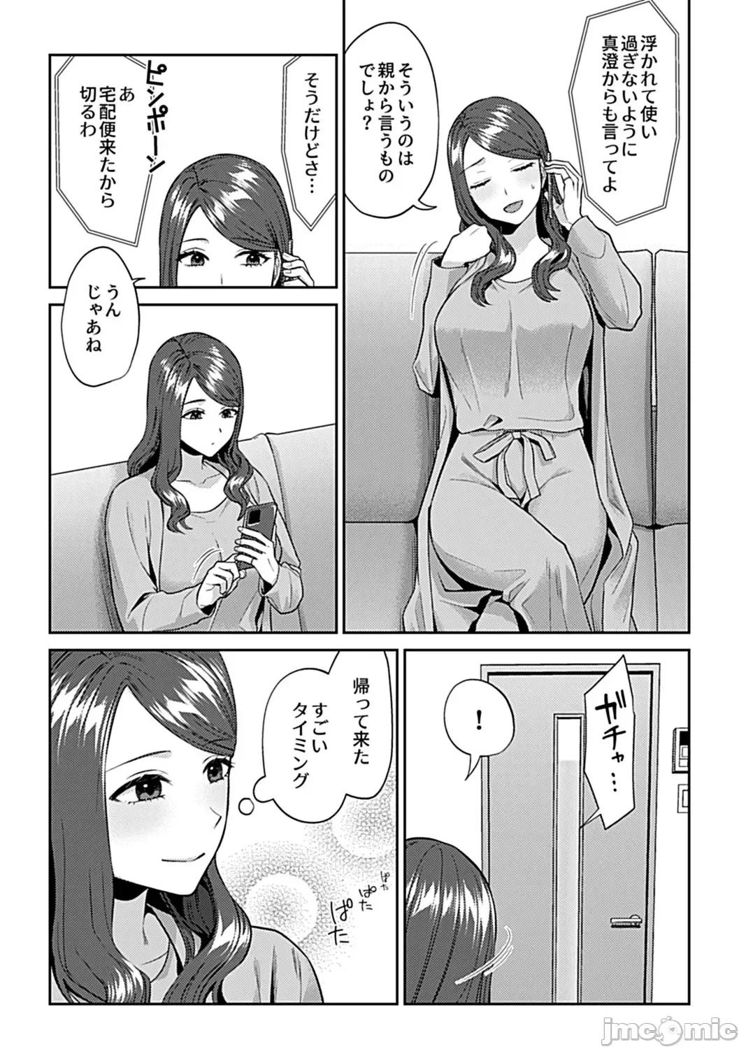 咲き亂れるは百合の花 [チチヅキ] 咲き亂れるは百合の花 下 第169页