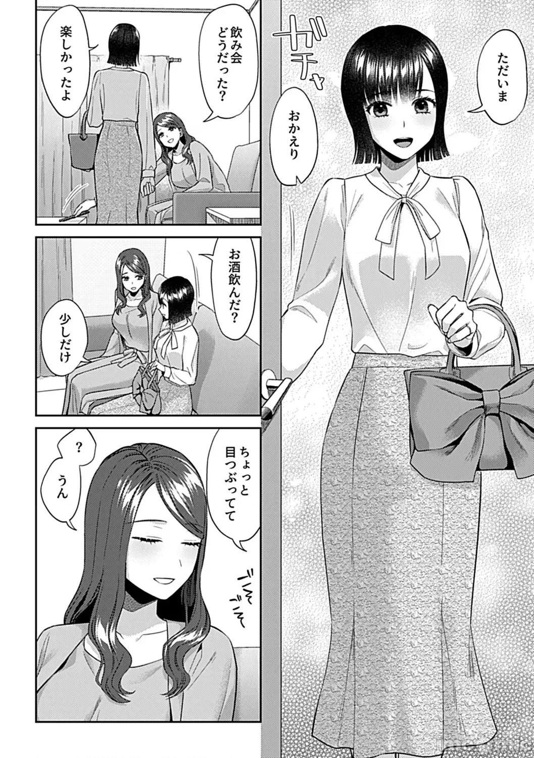 咲き亂れるは百合の花 [チチヅキ] 咲き亂れるは百合の花 下 第170页