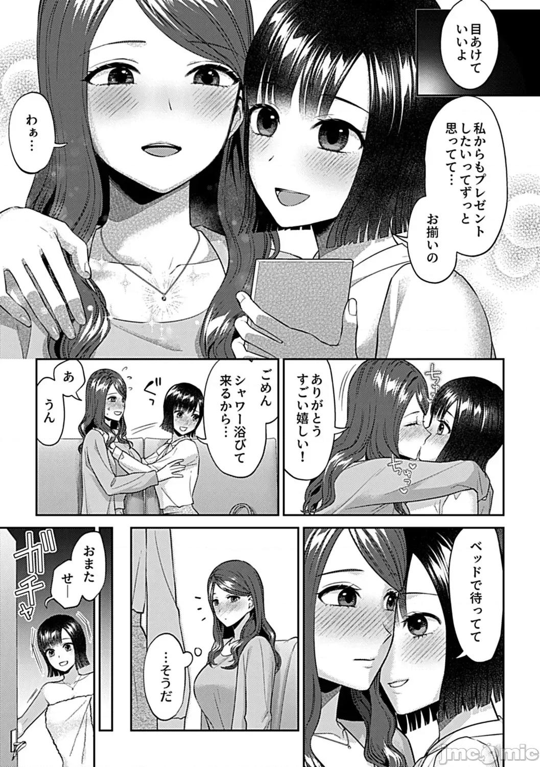 咲き亂れるは百合の花 [チチヅキ] 咲き亂れるは百合の花 下 第171页