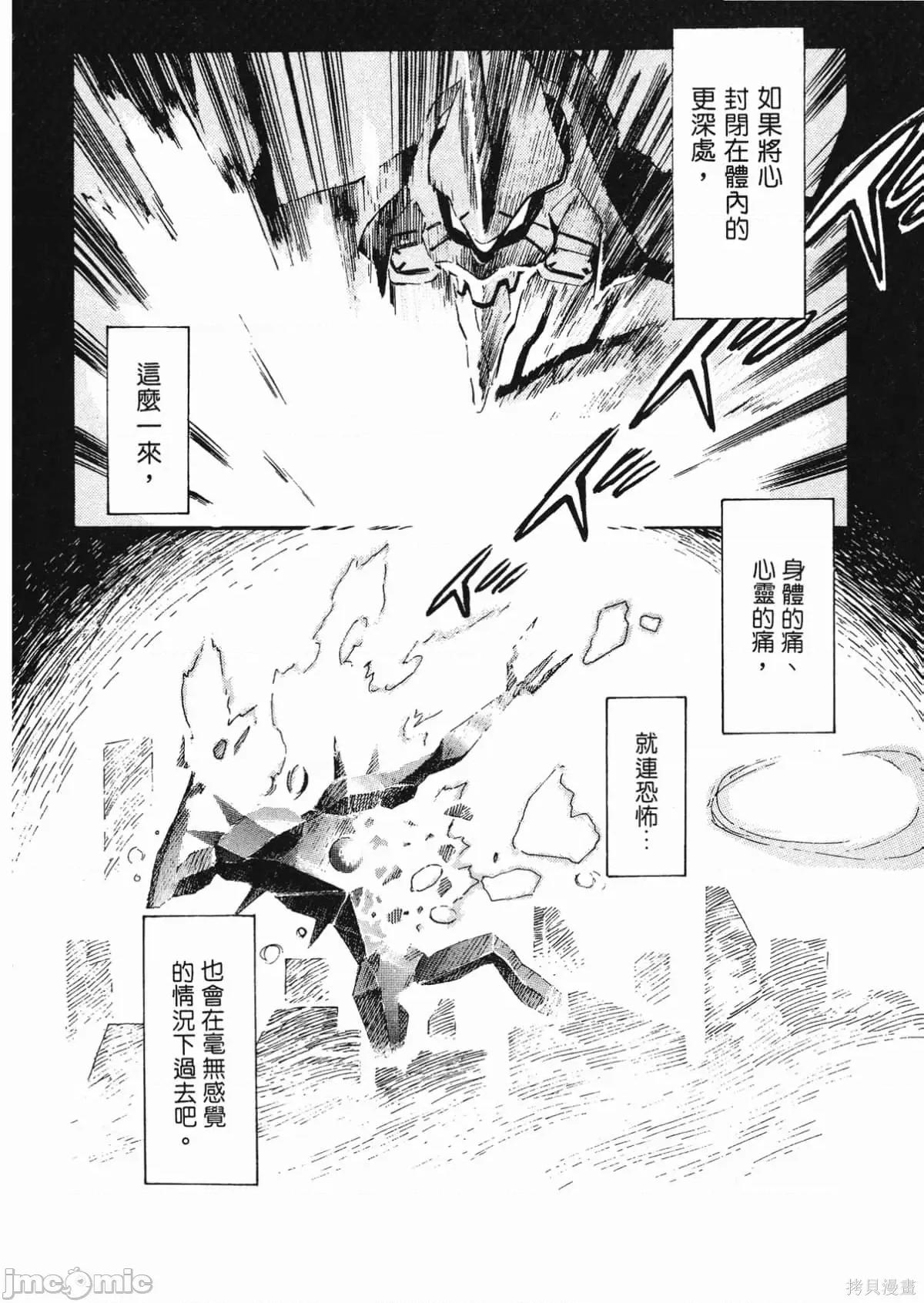 新世紀福音戰士 新世紀福音戰士第2卷.zip 第35页