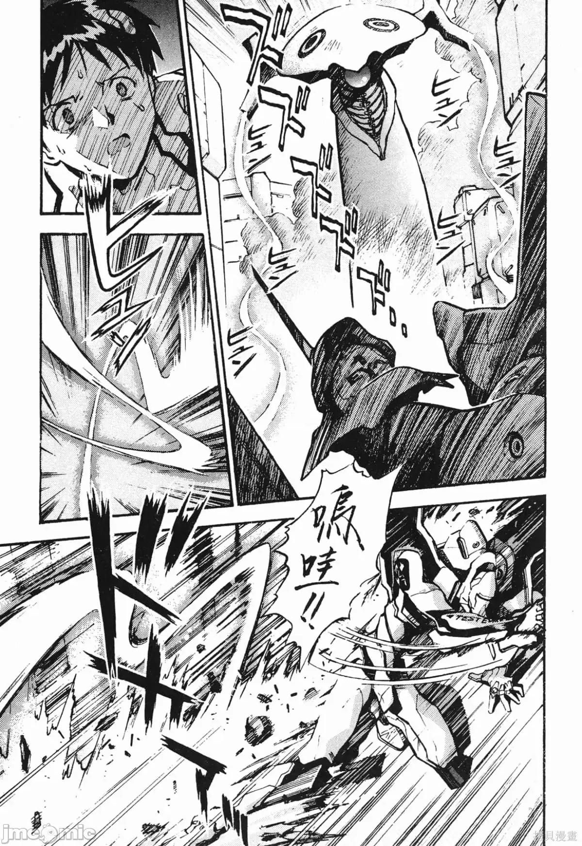 新世紀福音戰士 新世紀福音戰士第2卷.zip 第74页