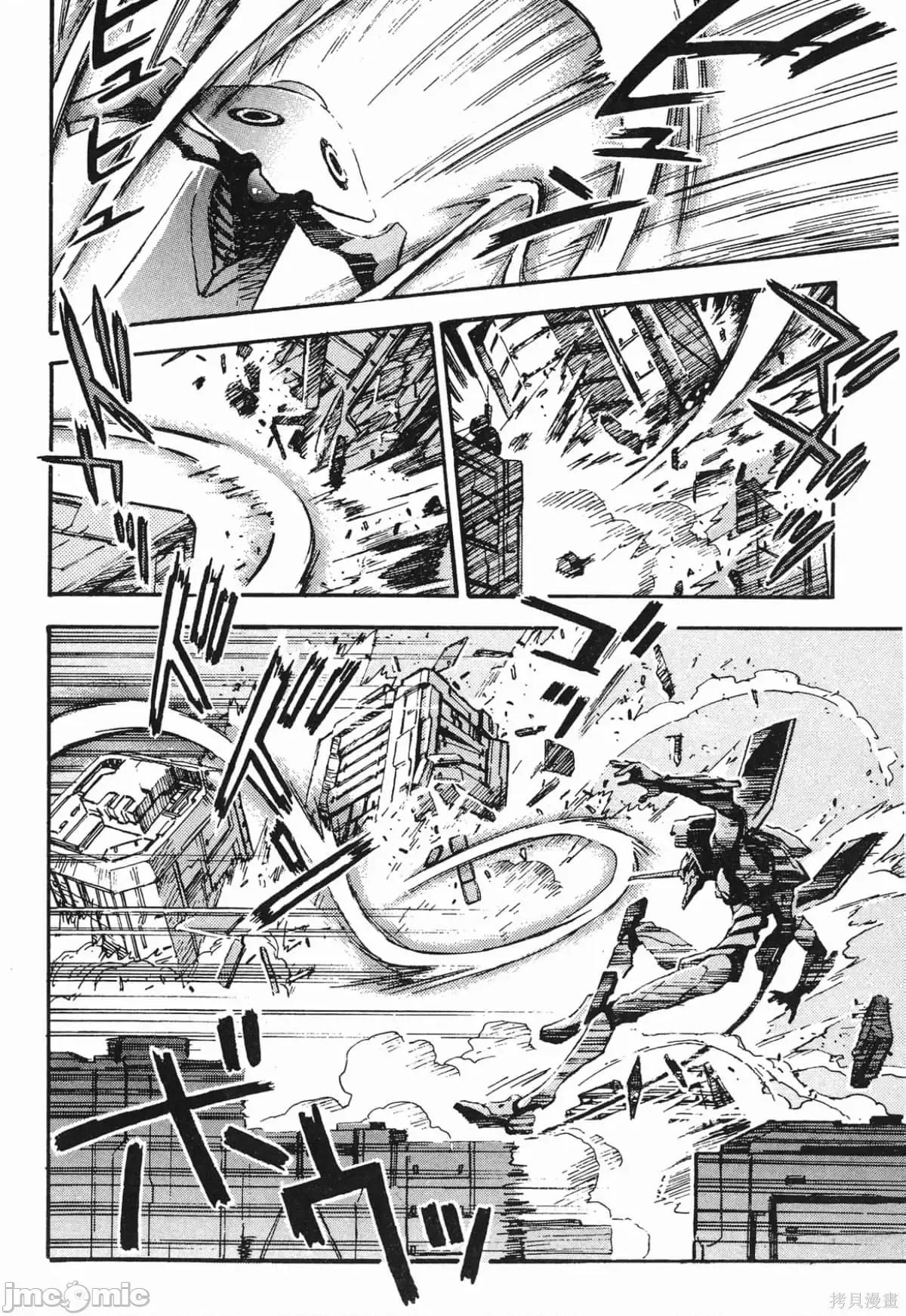 新世紀福音戰士 新世紀福音戰士第2卷.zip 第75页