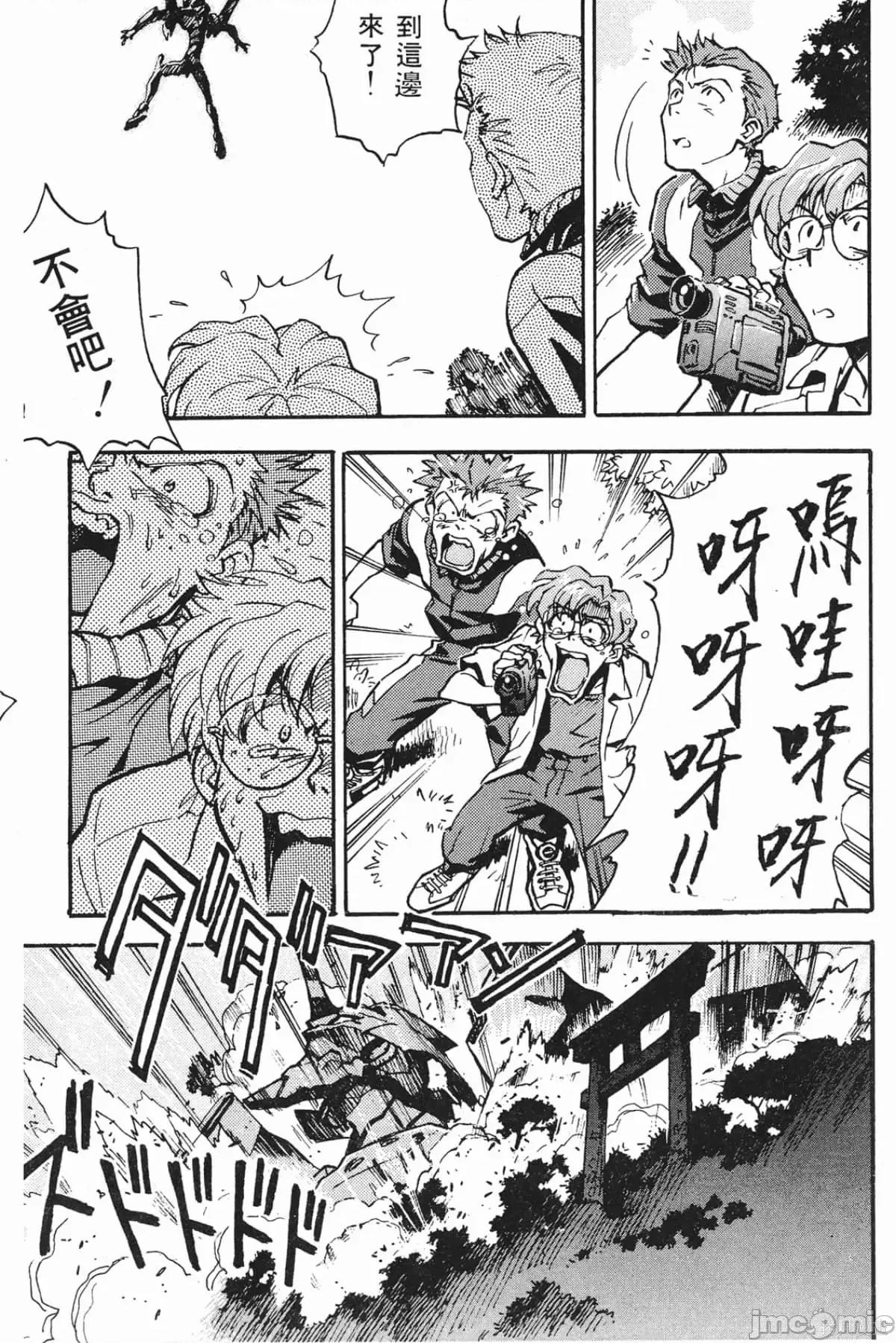 新世紀福音戰士 新世紀福音戰士第2卷.zip 第79页