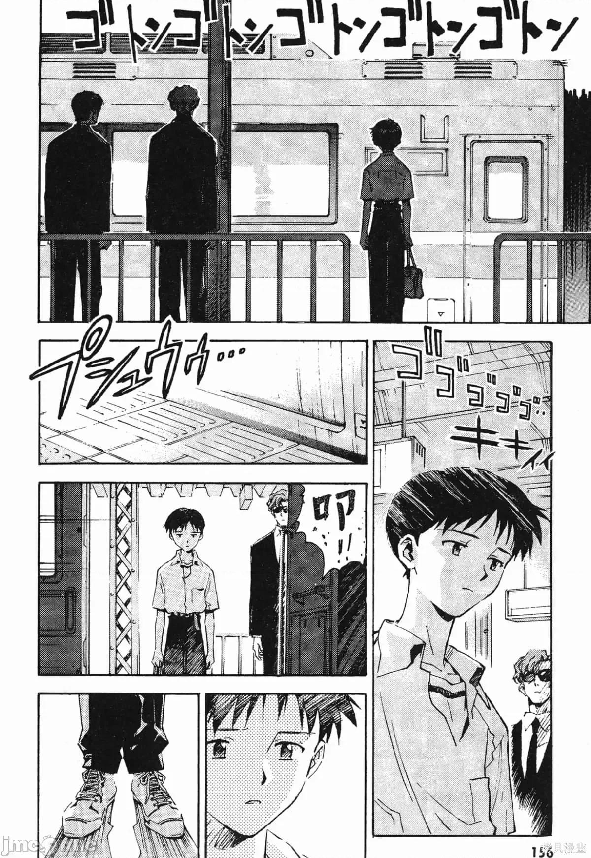 新世紀福音戰士 新世紀福音戰士第2卷.zip 第155页