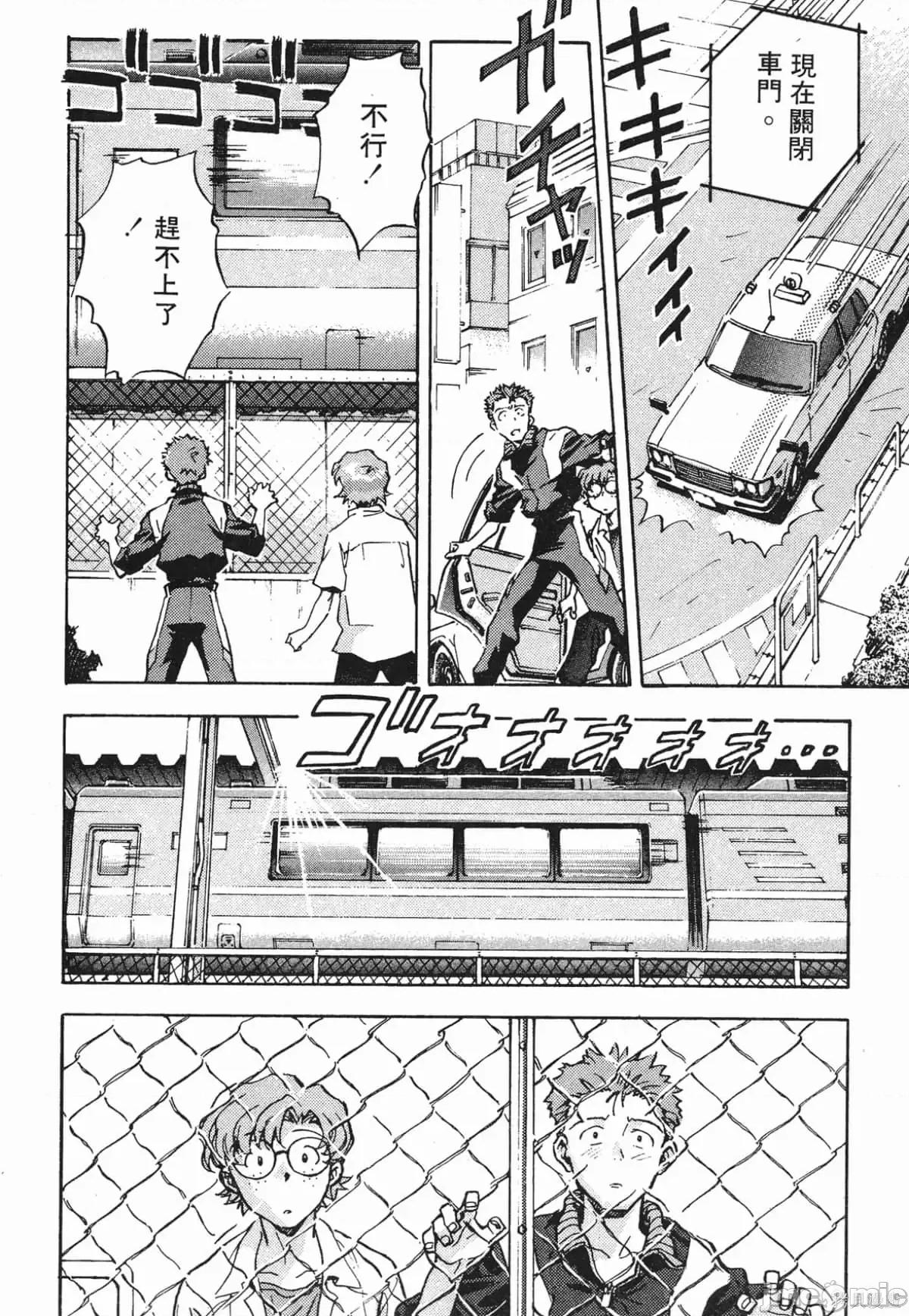 新世紀福音戰士 新世紀福音戰士第2卷.zip 第163页
