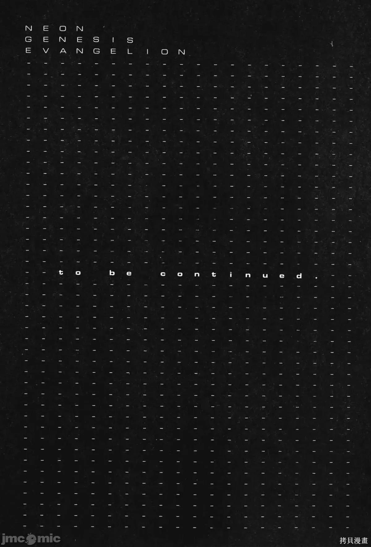新世紀福音戰士 新世紀福音戰士第2卷.zip 第166页