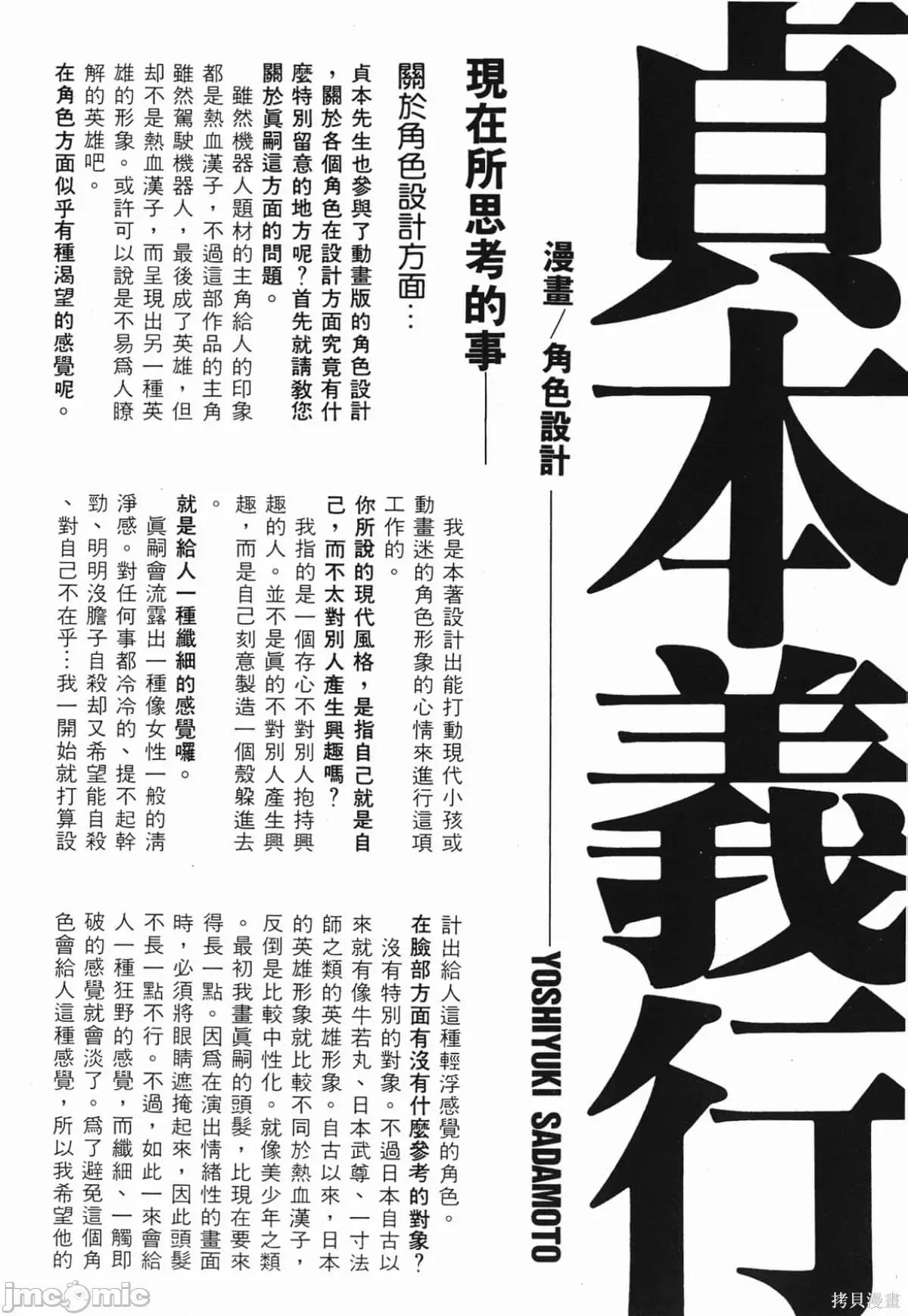 新世紀福音戰士 新世紀福音戰士第2卷.zip 第171页