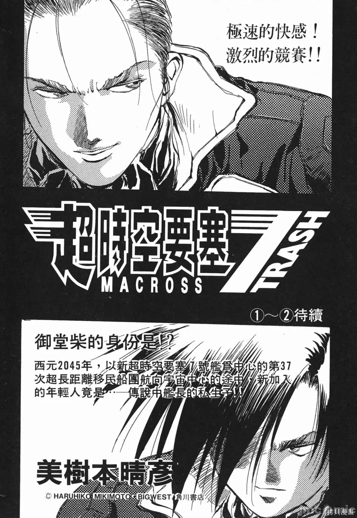 新世紀福音戰士 新世紀福音戰士第2卷.zip 第175页