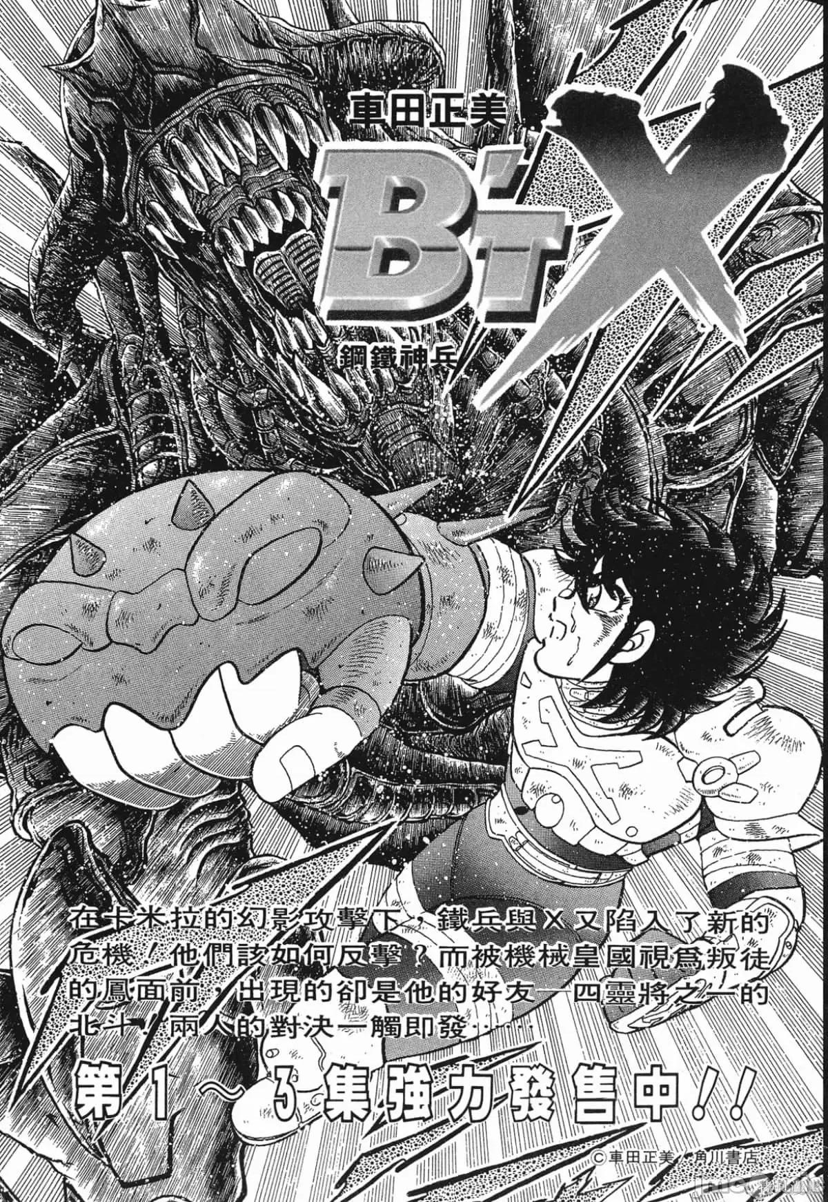 新世紀福音戰士 新世紀福音戰士第2卷.zip 第176页