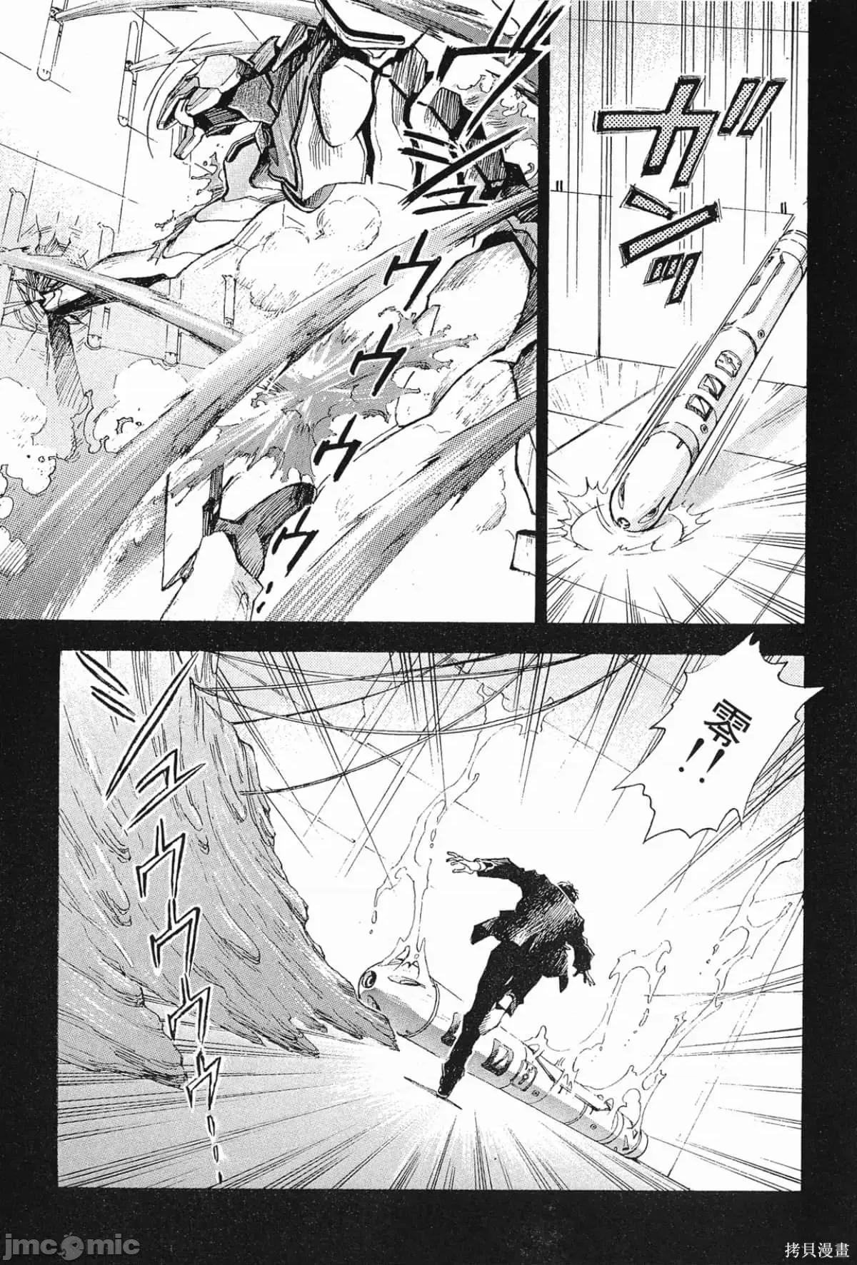 新世紀福音戰士 新世紀福音戰士第3卷.zip 第28页