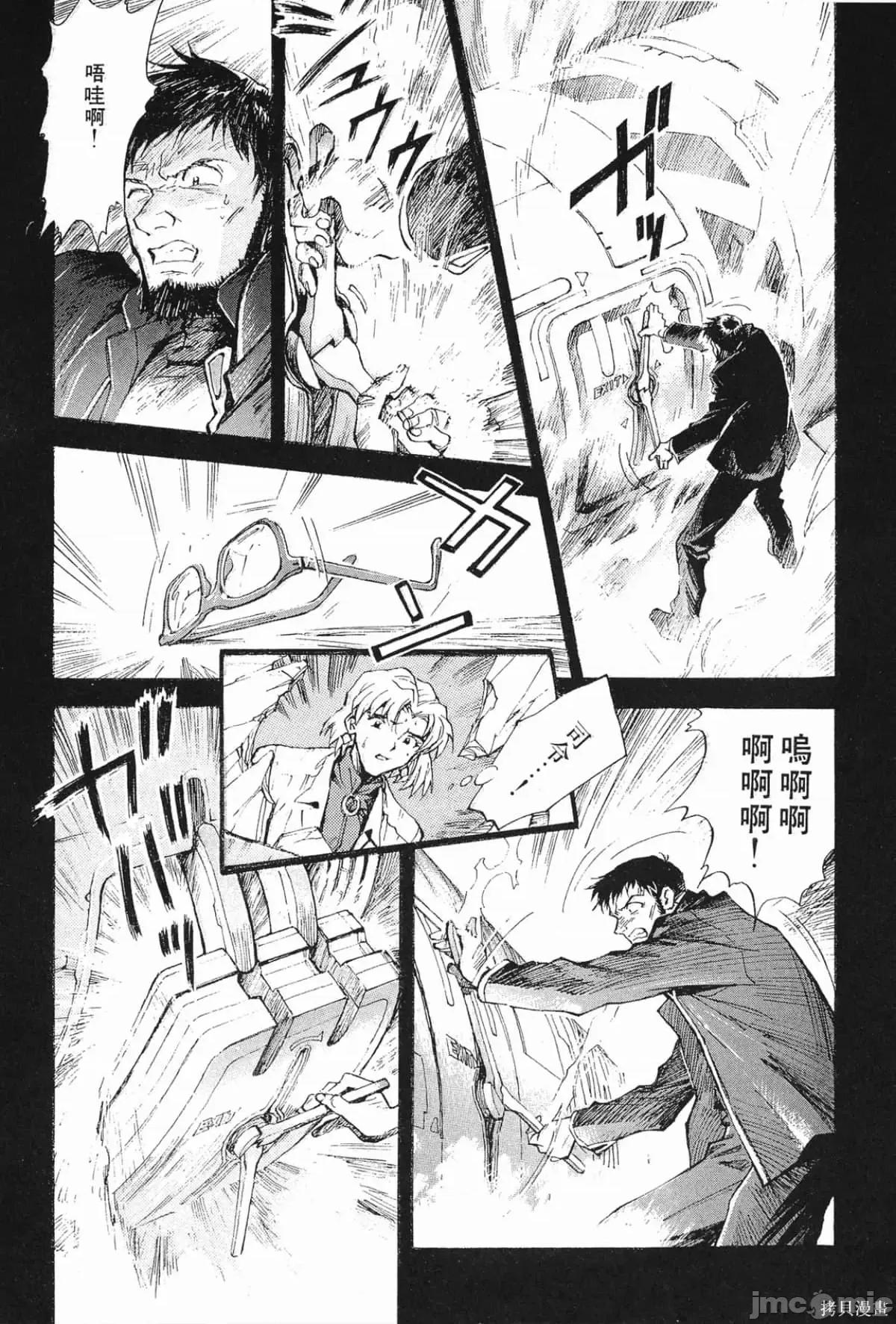 新世紀福音戰士 新世紀福音戰士第3卷.zip 第29页