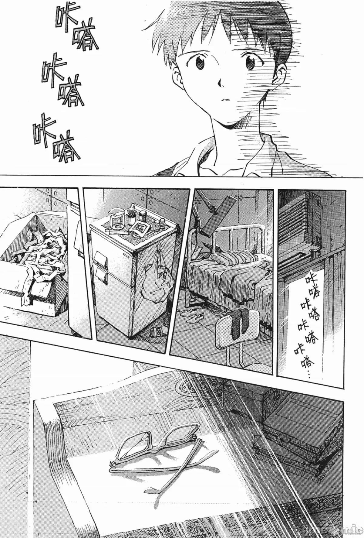 新世紀福音戰士 新世紀福音戰士第3卷.zip 第46页