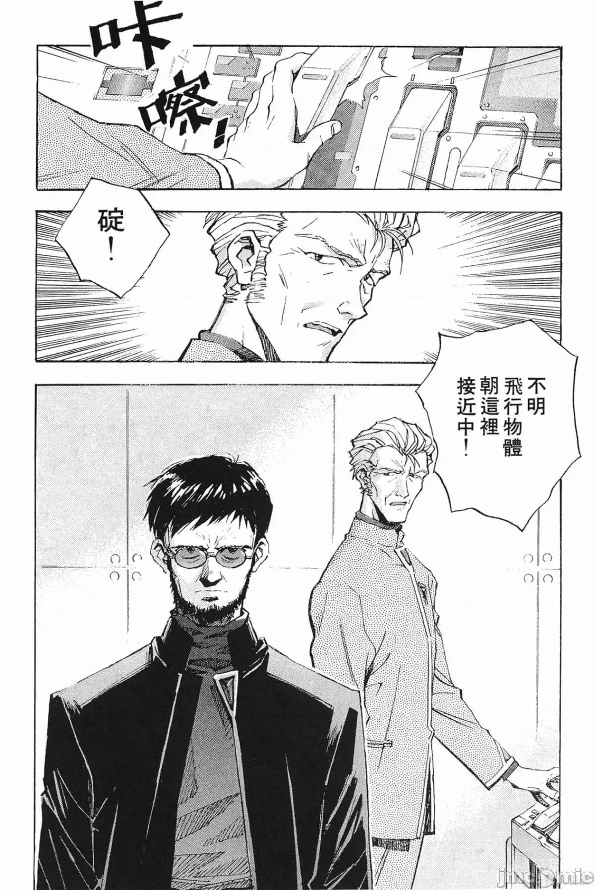 新世紀福音戰士 新世紀福音戰士第3卷.zip 第67页