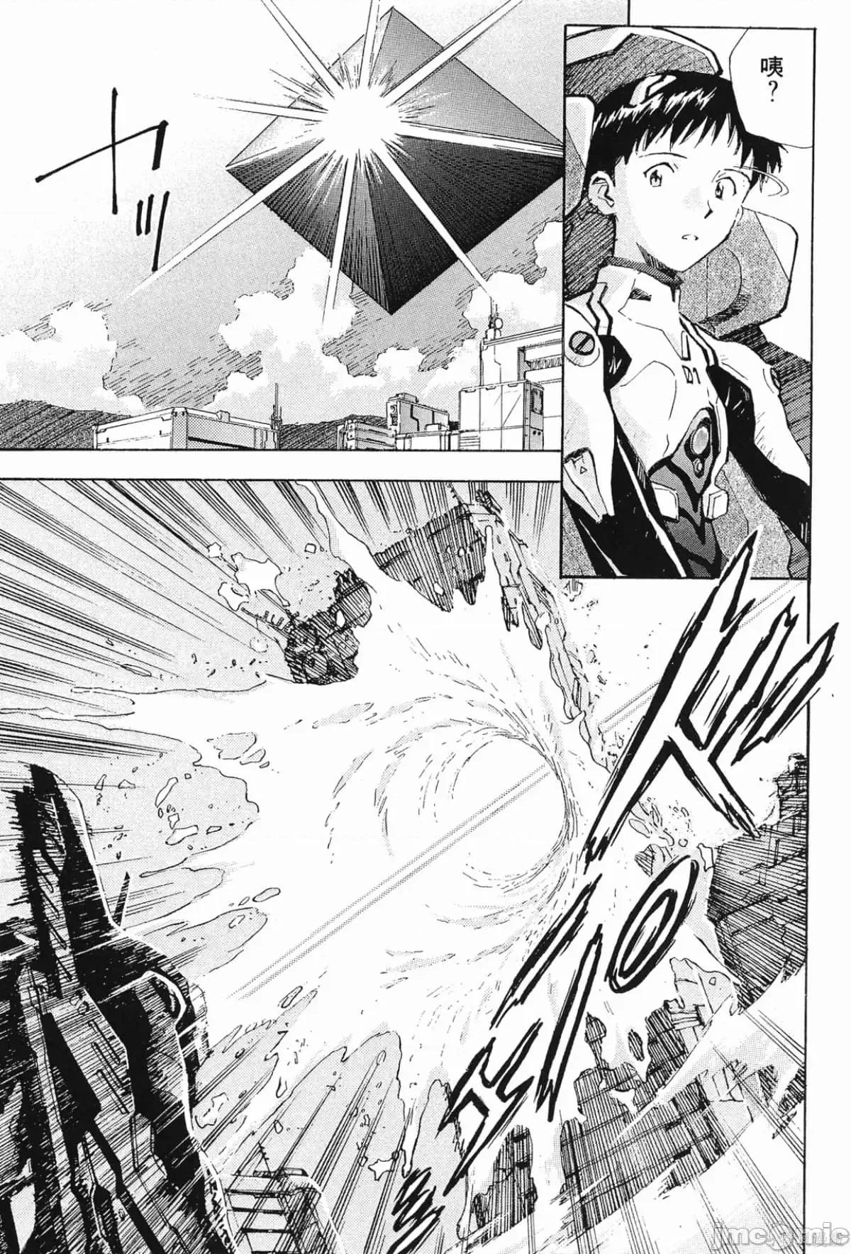 新世紀福音戰士 新世紀福音戰士第3卷.zip 第74页