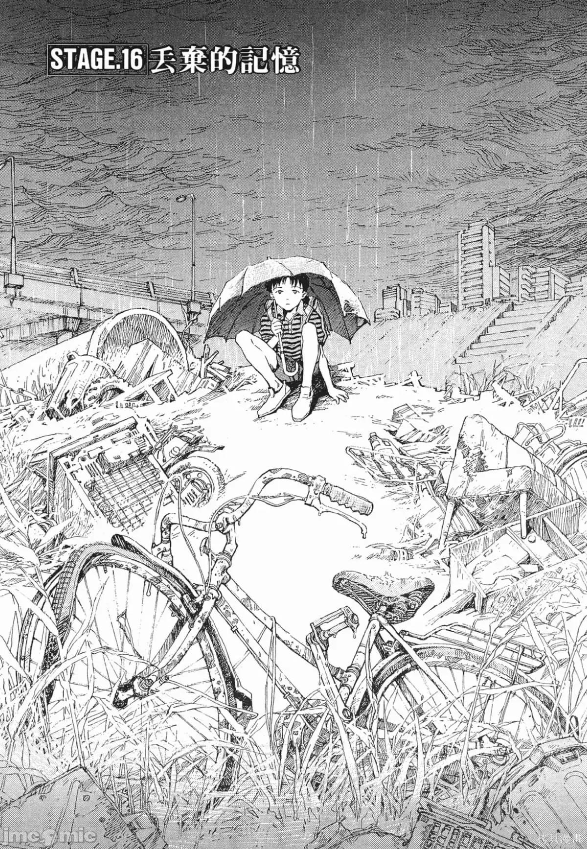 新世紀福音戰士 新世紀福音戰士第3卷.zip 第80页