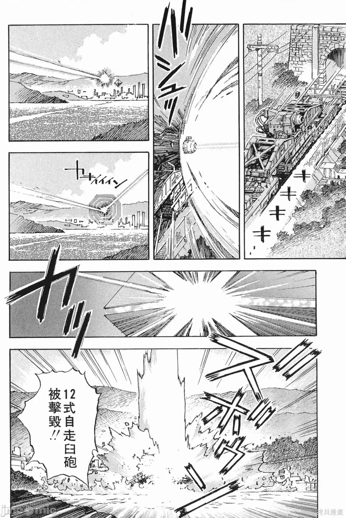 新世紀福音戰士 新世紀福音戰士第3卷.zip 第87页