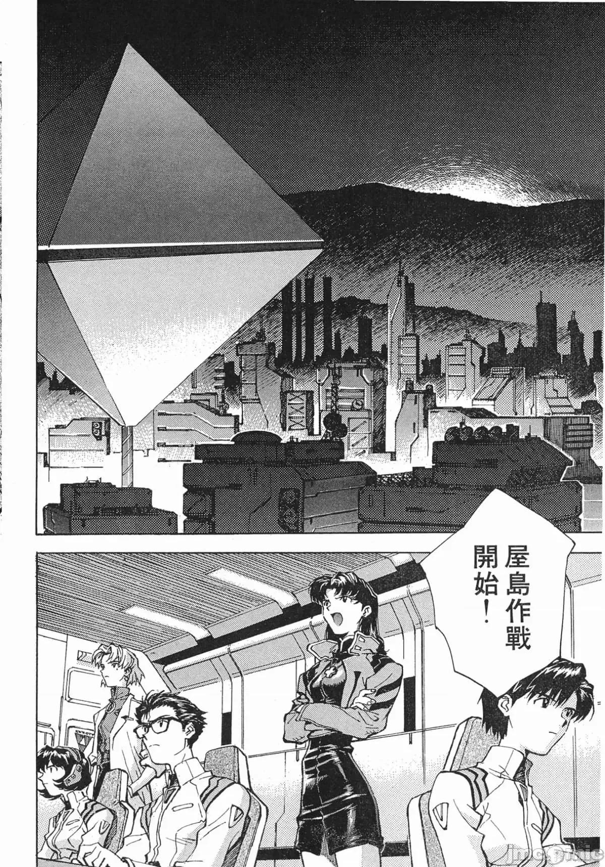 新世紀福音戰士 新世紀福音戰士第3卷.zip 第127页