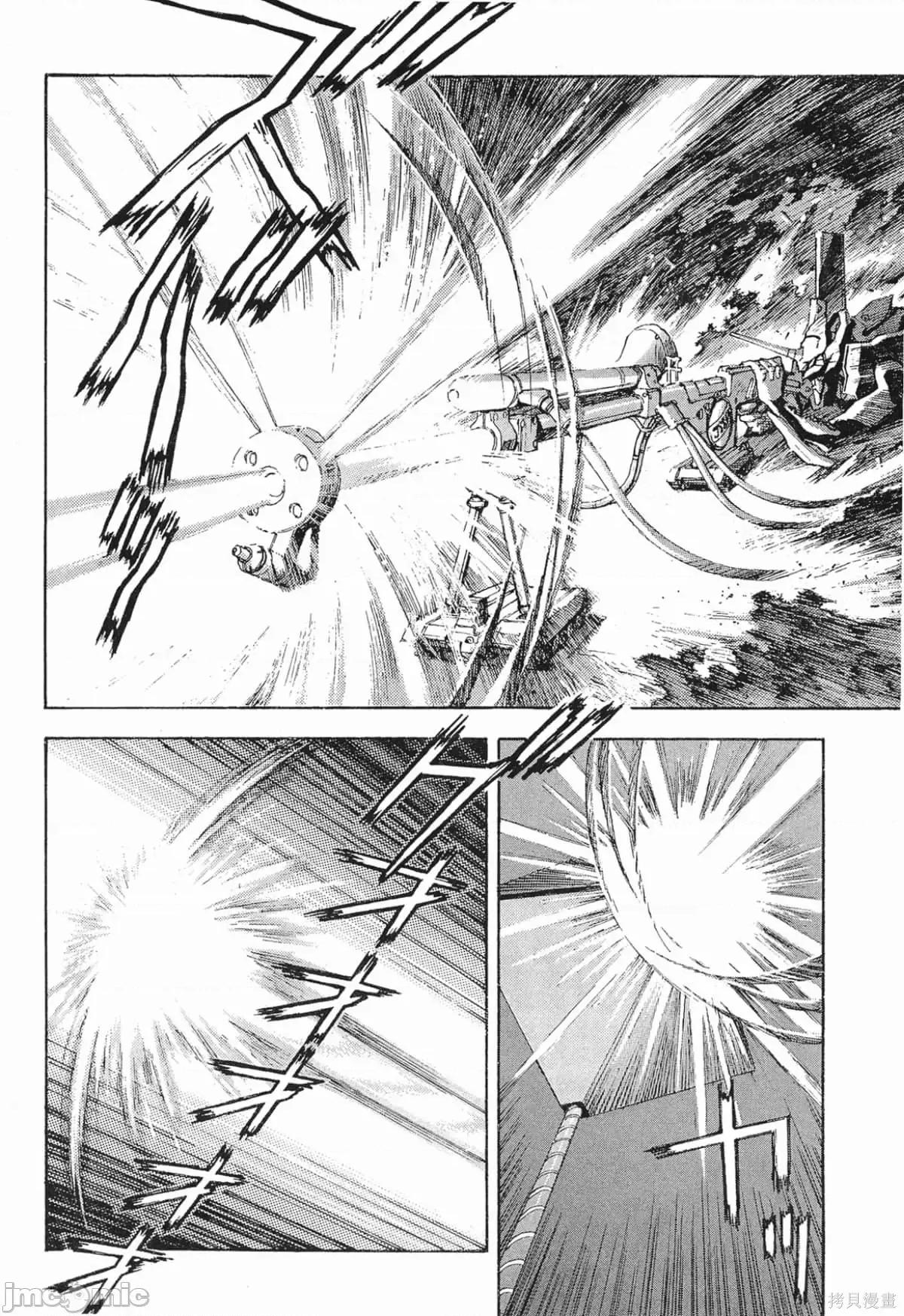新世紀福音戰士 新世紀福音戰士第3卷.zip 第133页