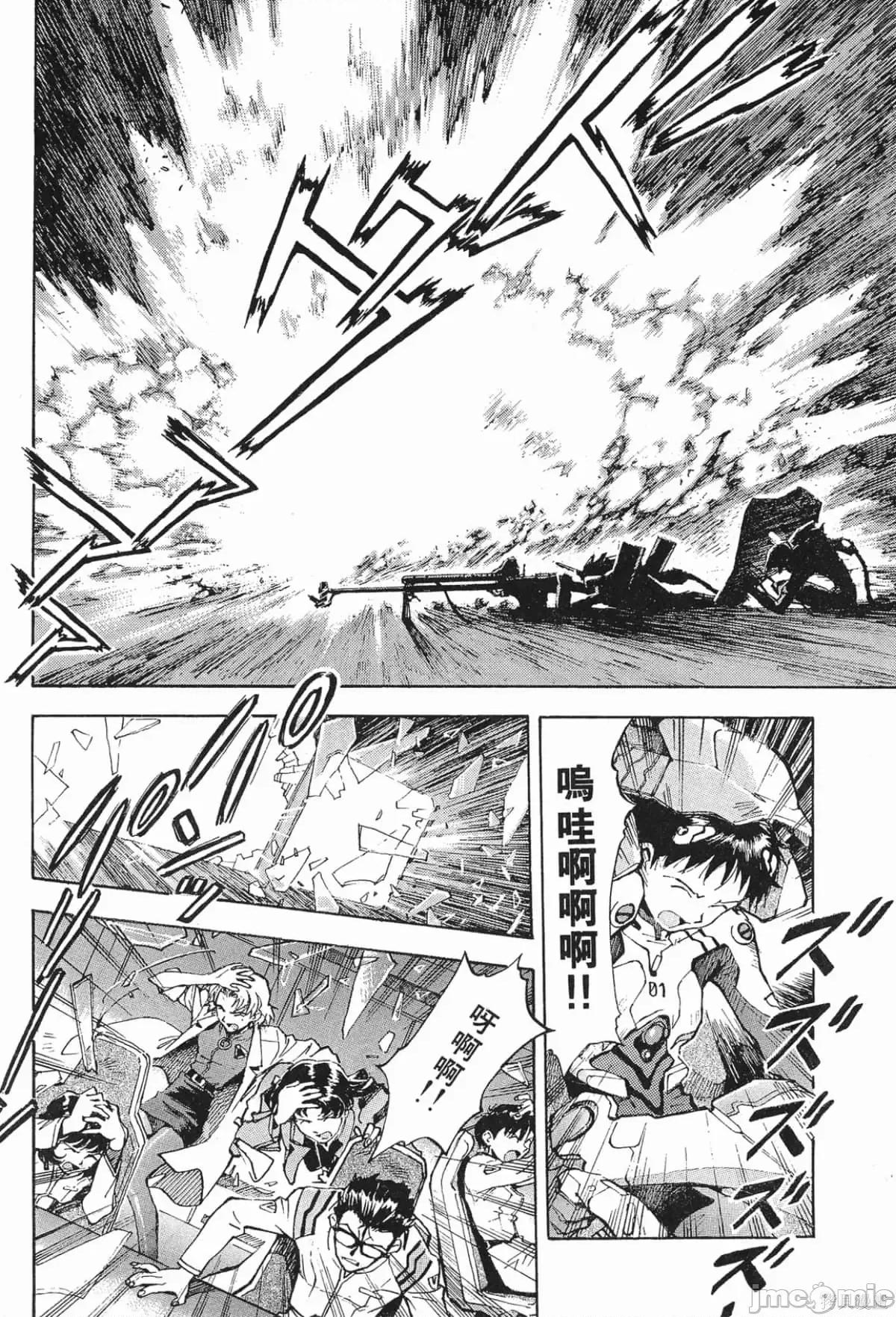 新世紀福音戰士 新世紀福音戰士第3卷.zip 第135页