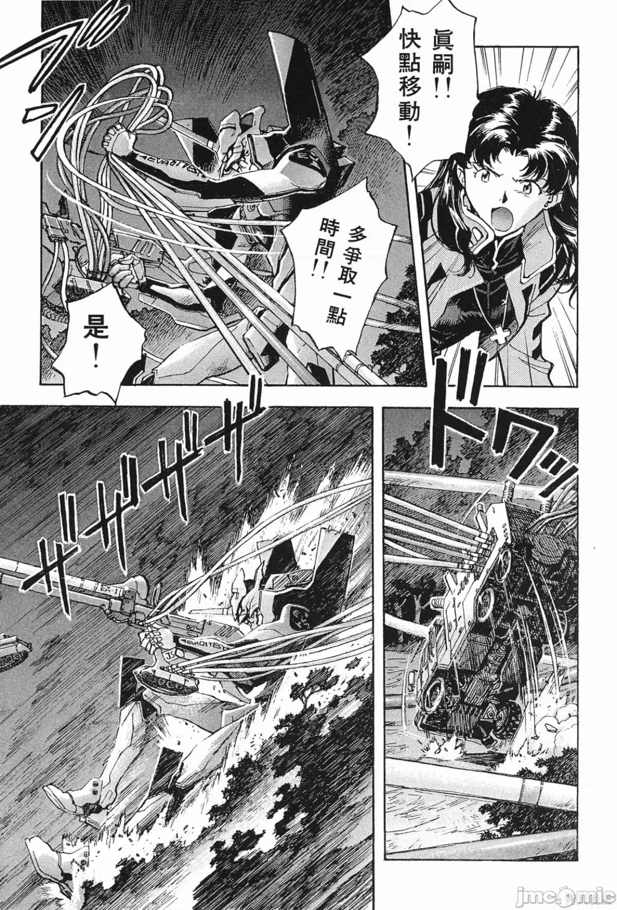 新世紀福音戰士 新世紀福音戰士第3卷.zip 第138页
