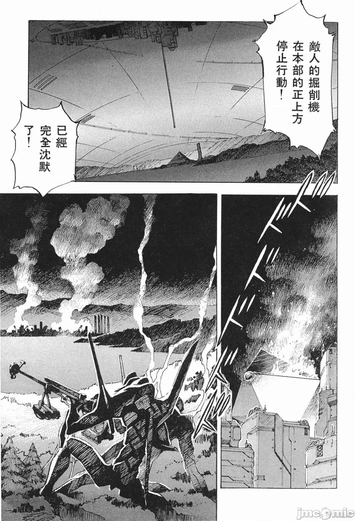 新世紀福音戰士 新世紀福音戰士第3卷.zip 第152页