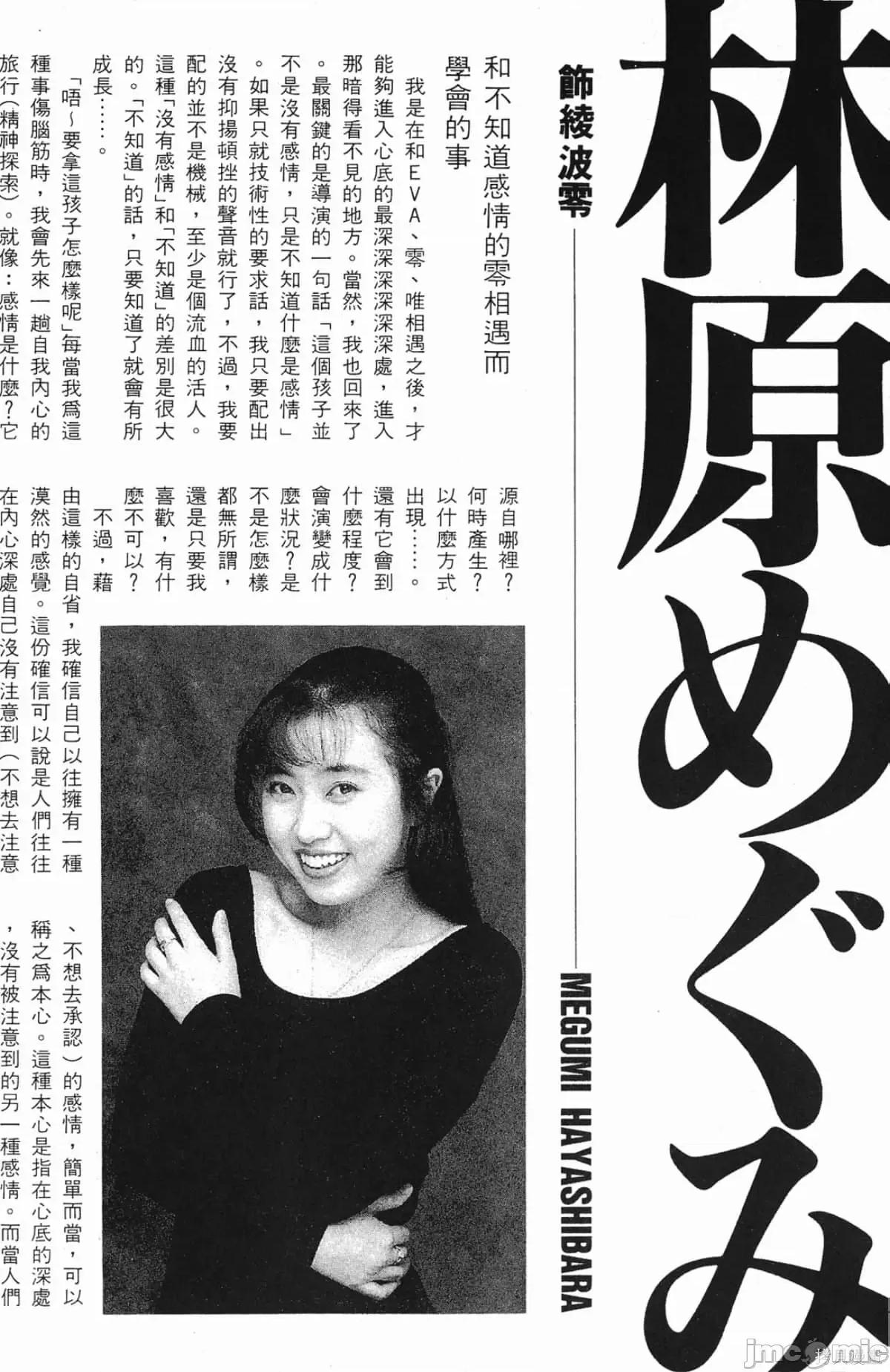 新世紀福音戰士 新世紀福音戰士第3卷.zip 第169页
