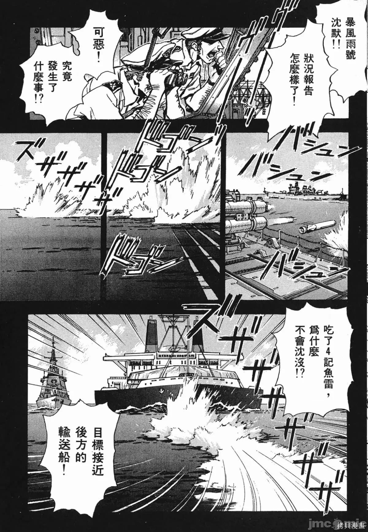 新世紀福音戰士 新世紀福音戰士第4卷.zip 第10页